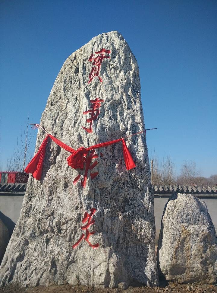汉献王奉祀园