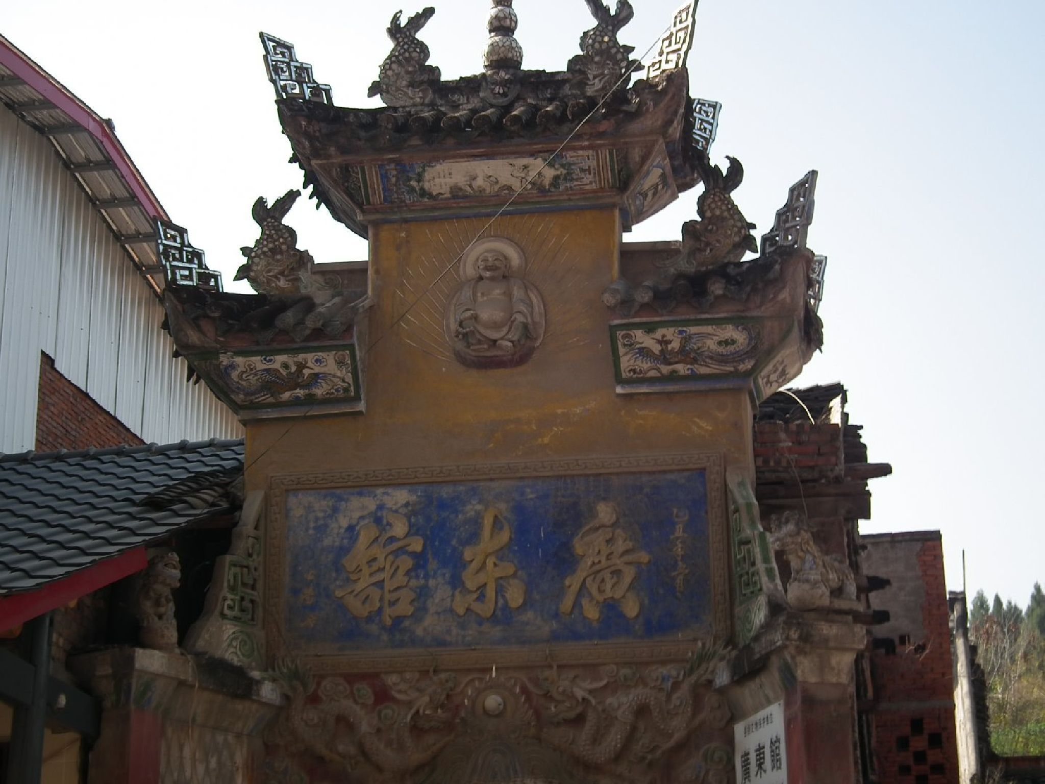 广东馆