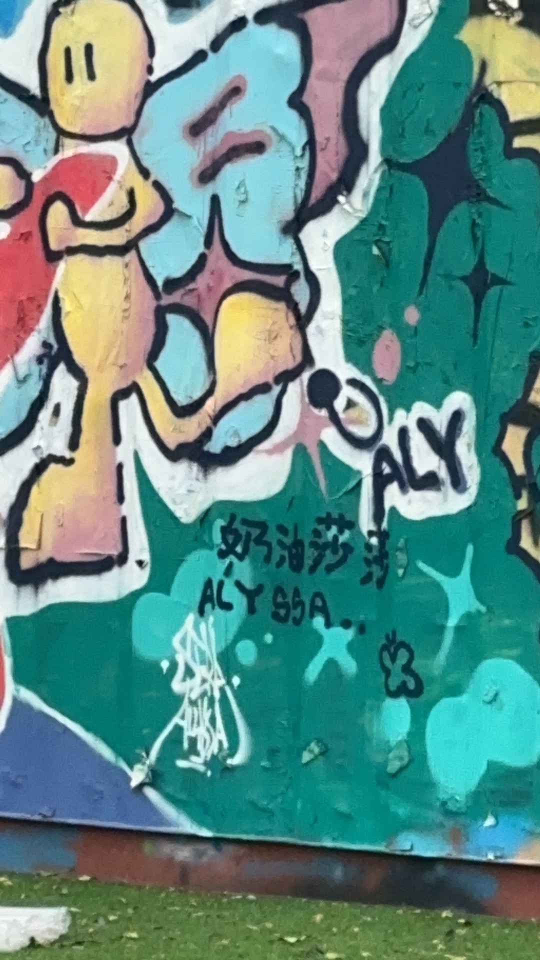BDMG涂鸦公园