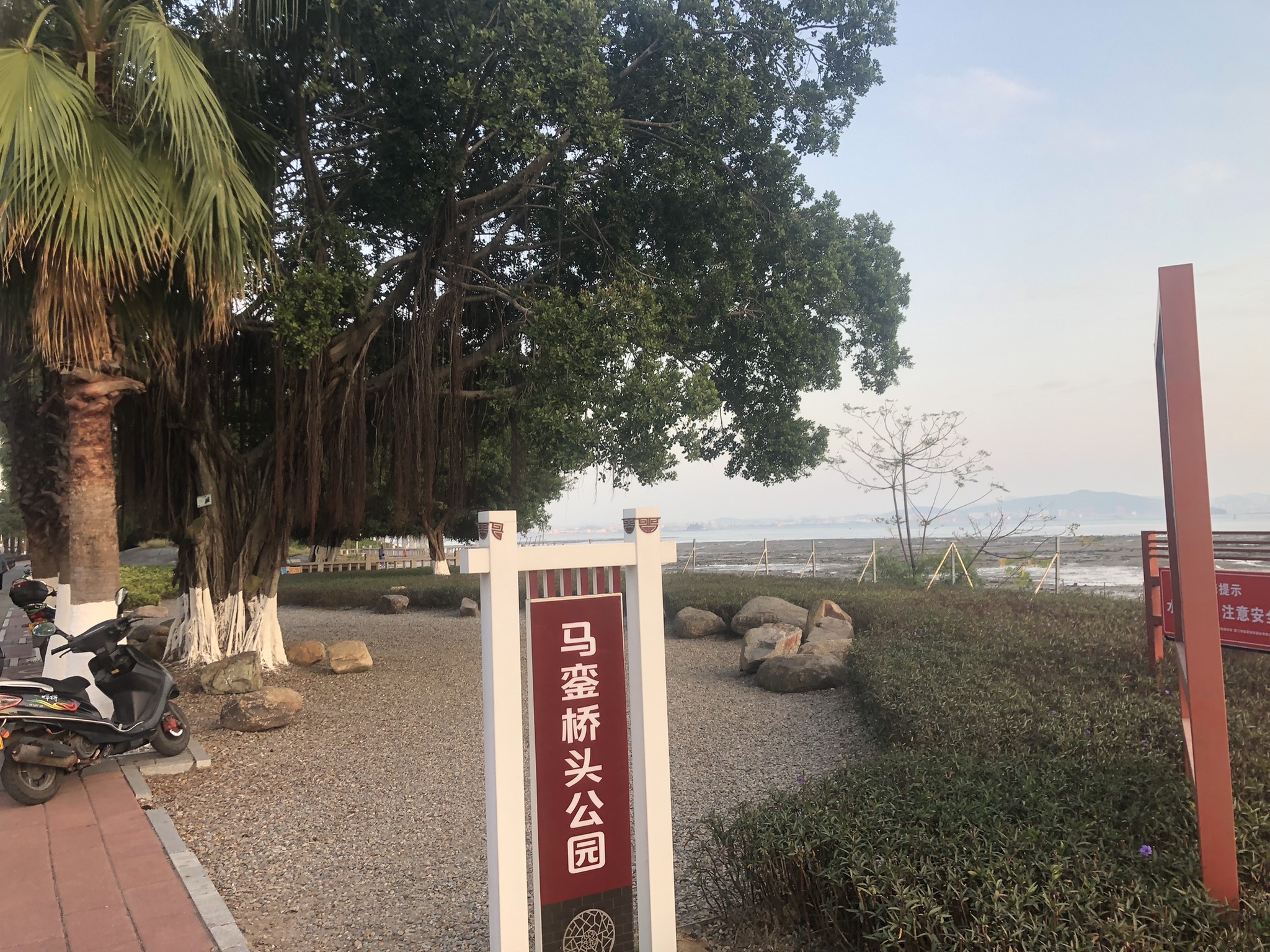 马銮桥头公园