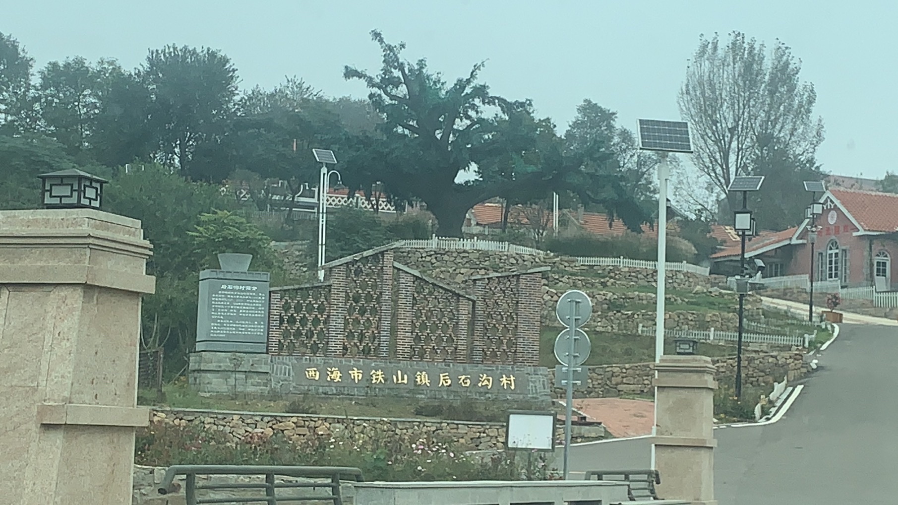 后石沟乡村影视基地