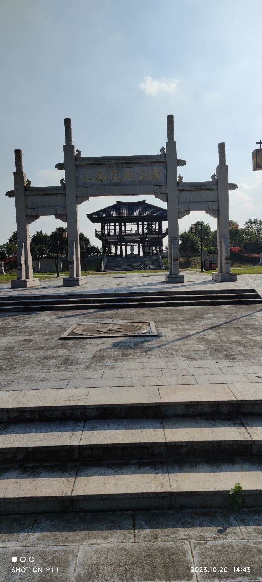 三国文化公园