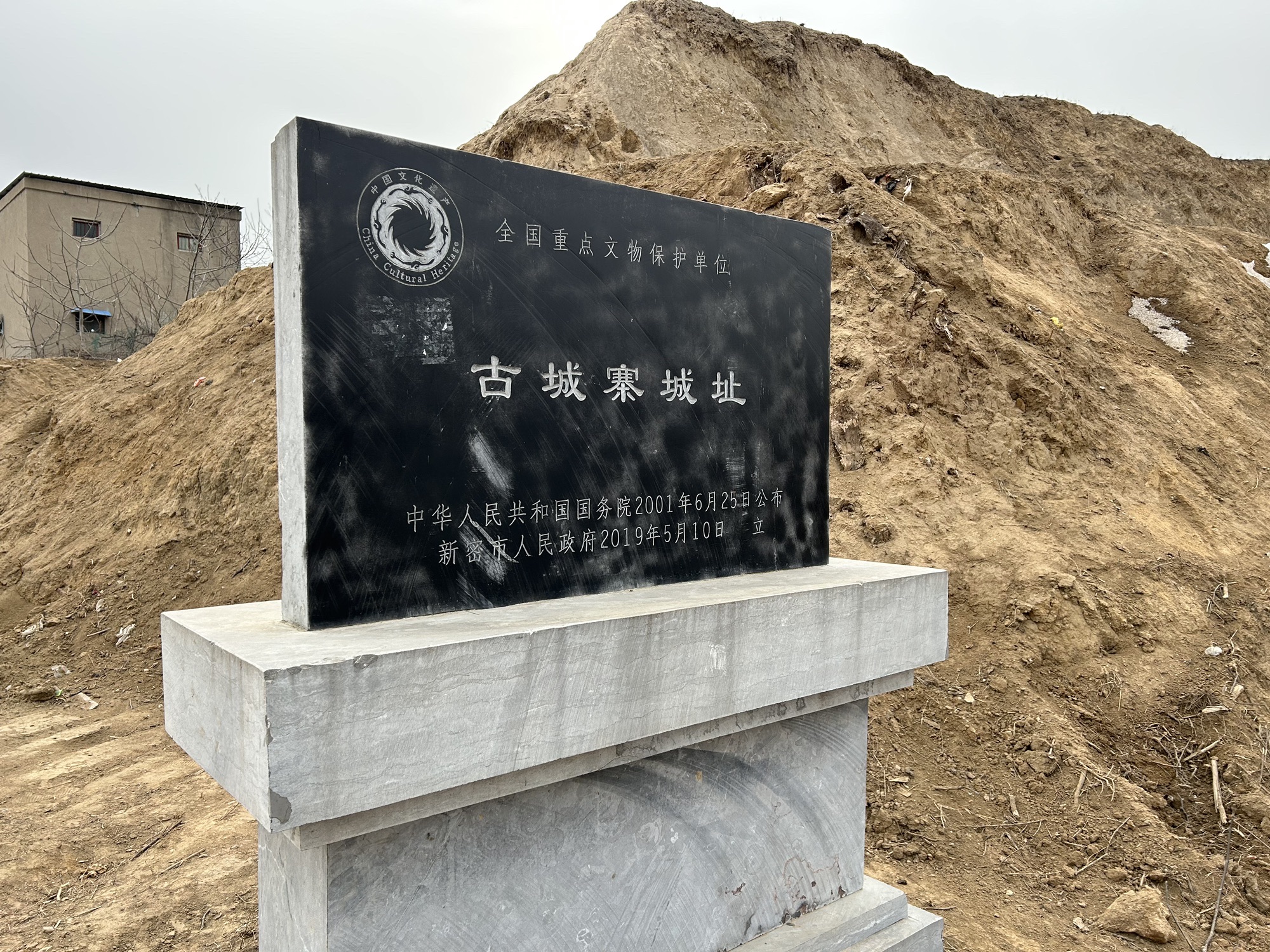 古城寨城址旅行图片