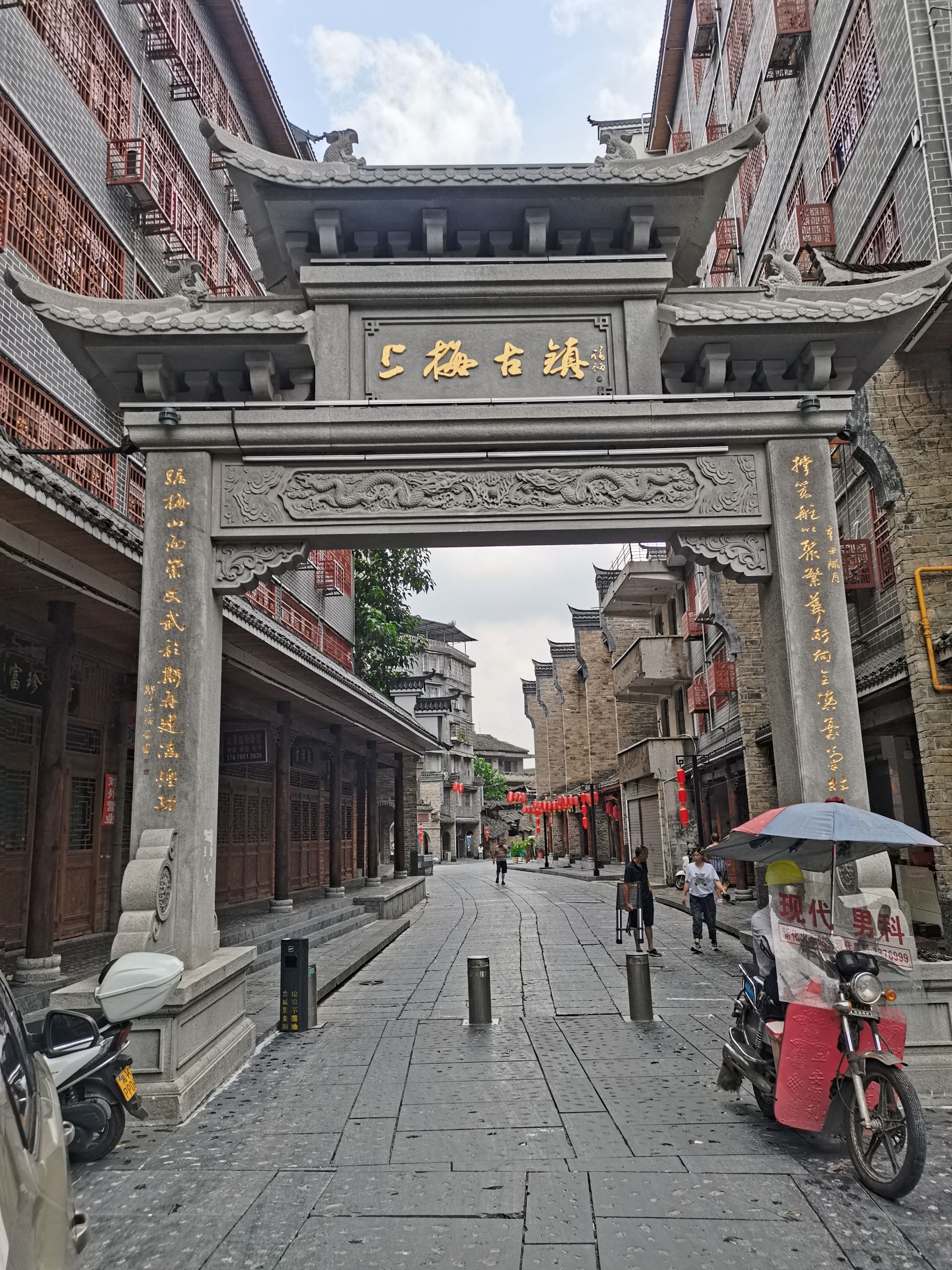 新化上梅古镇旅行图片