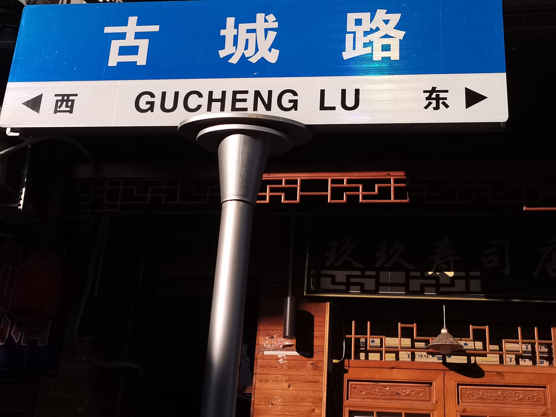 新化上梅古镇旅行图片
