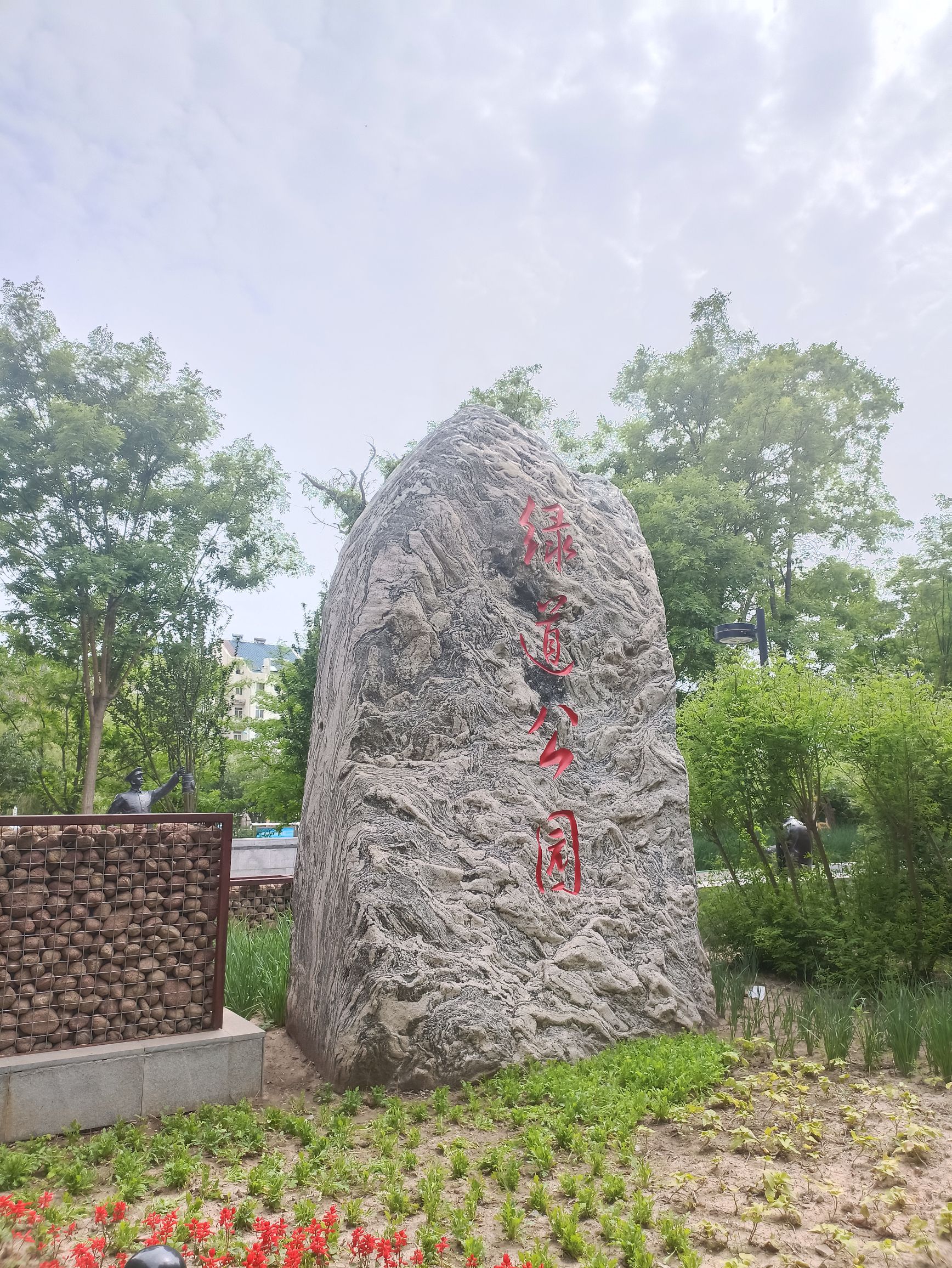 绿道公园(友谊南路)旅行图片