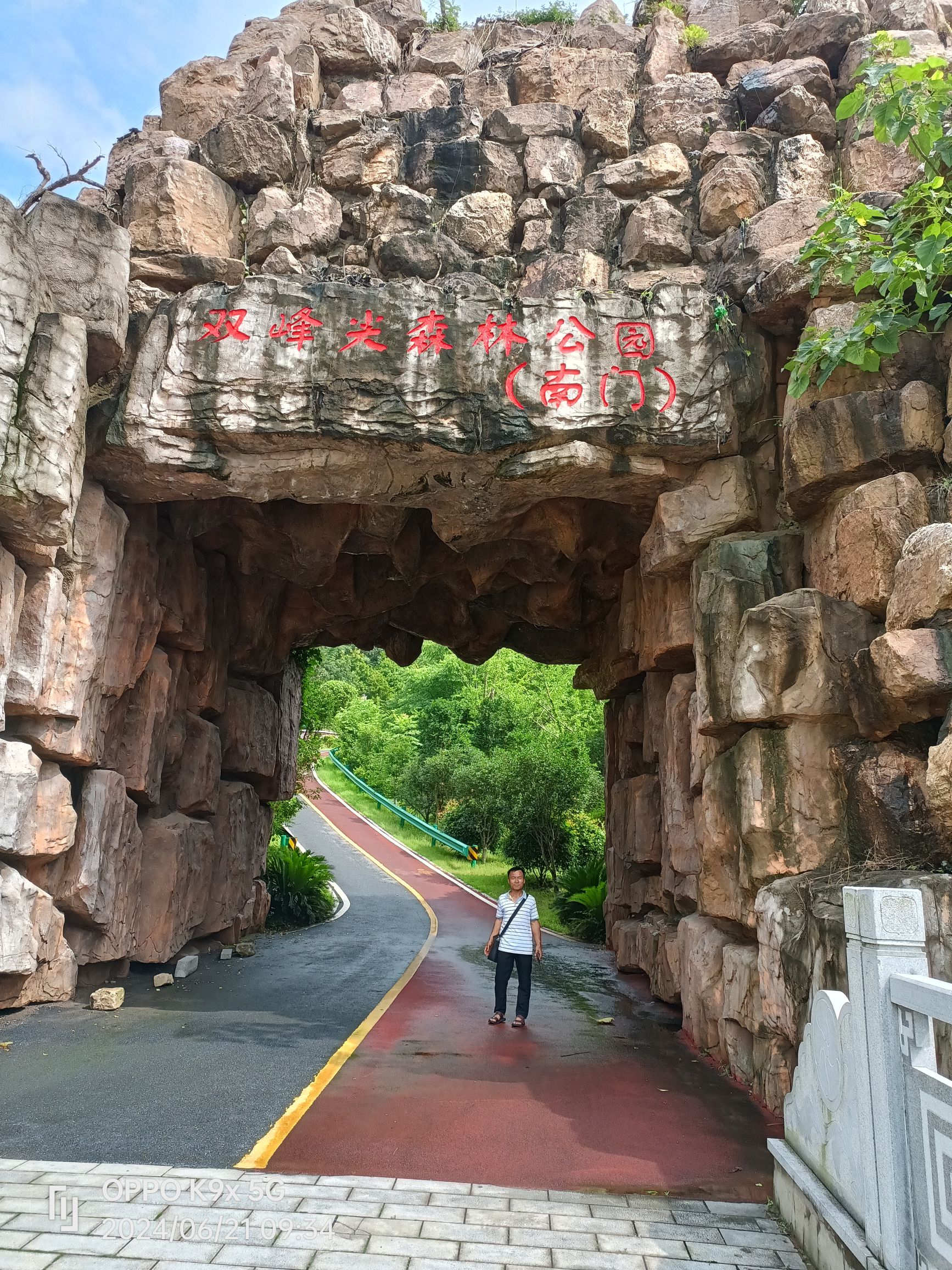 双峰尖国家森林公园