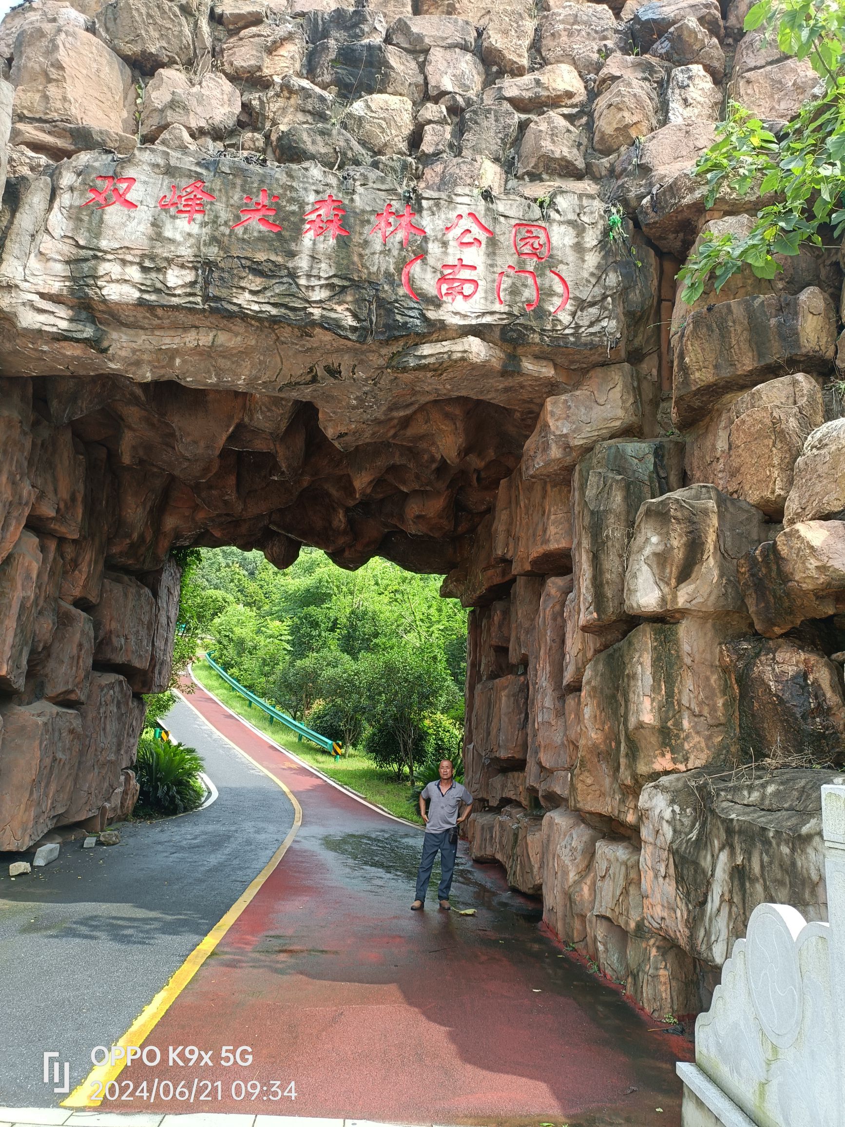 双峰尖国家森林公园旅行图片