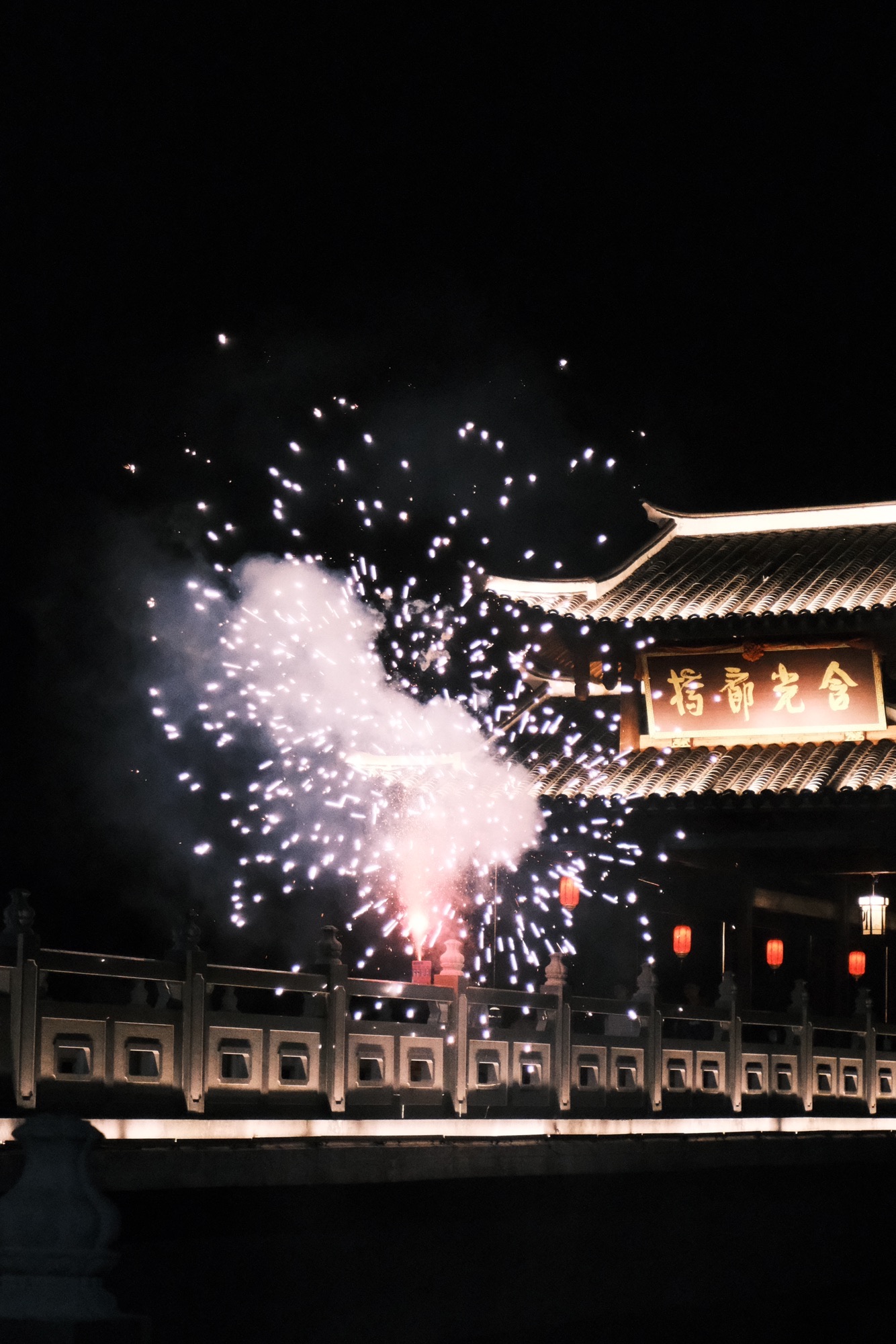连江县含光塔生态公园