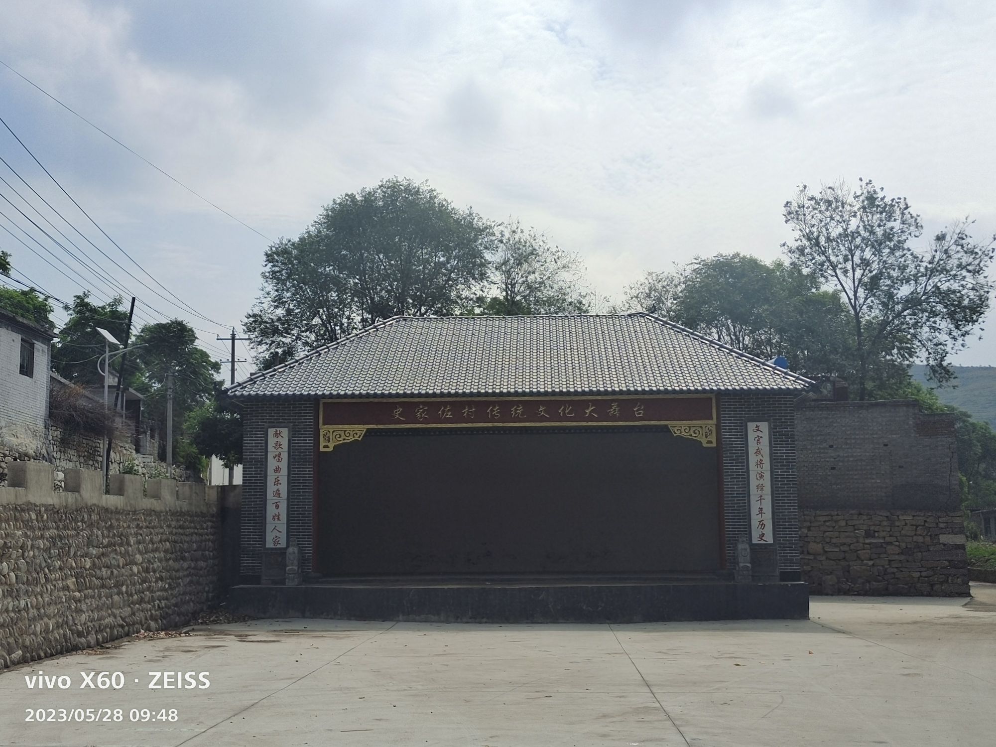 史家佐戏楼