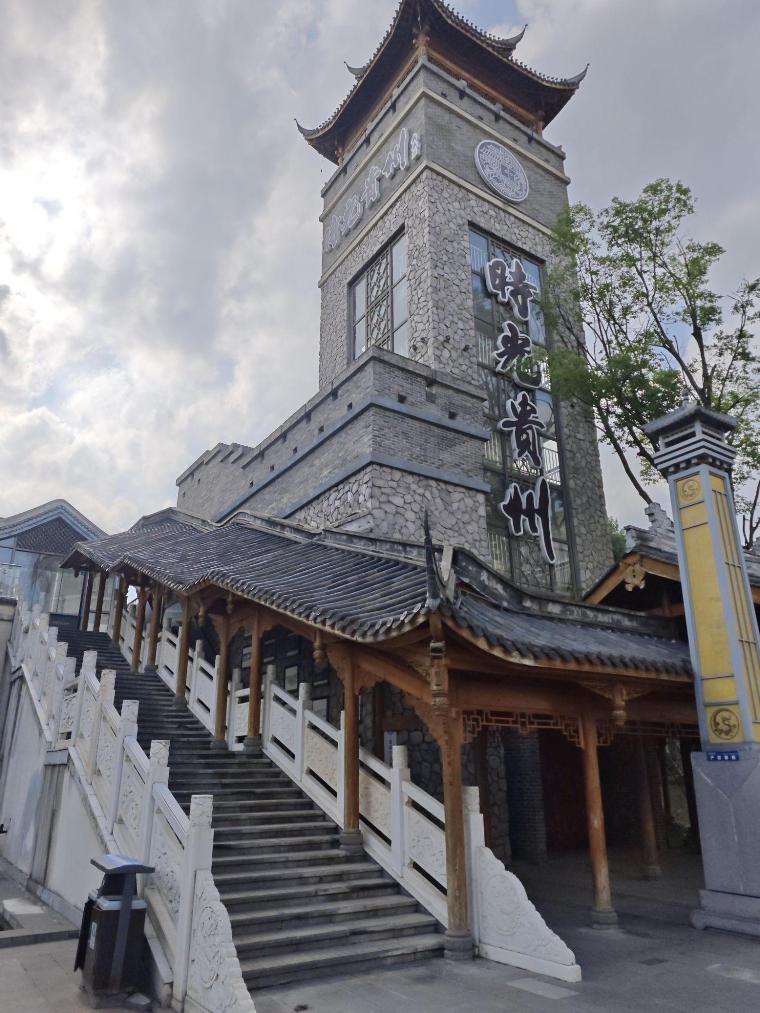 时光贵州古镇