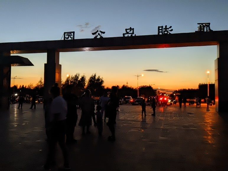 雁湖岛公园