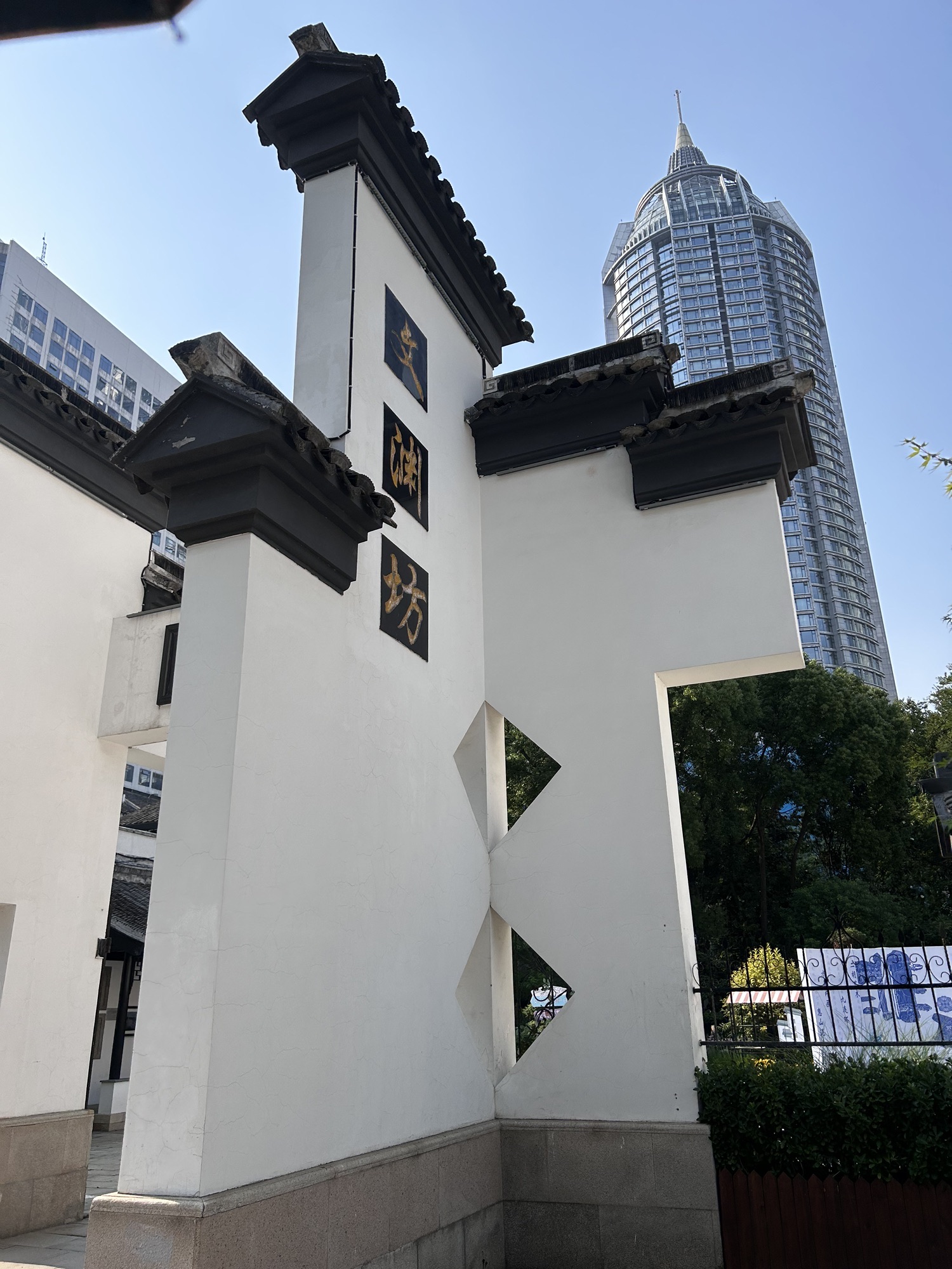 文渊坊小白楼