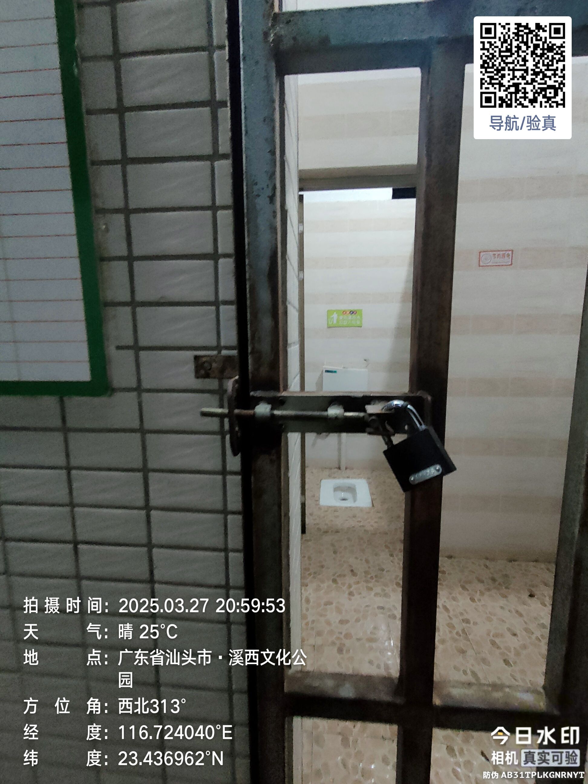 溪西文化公园