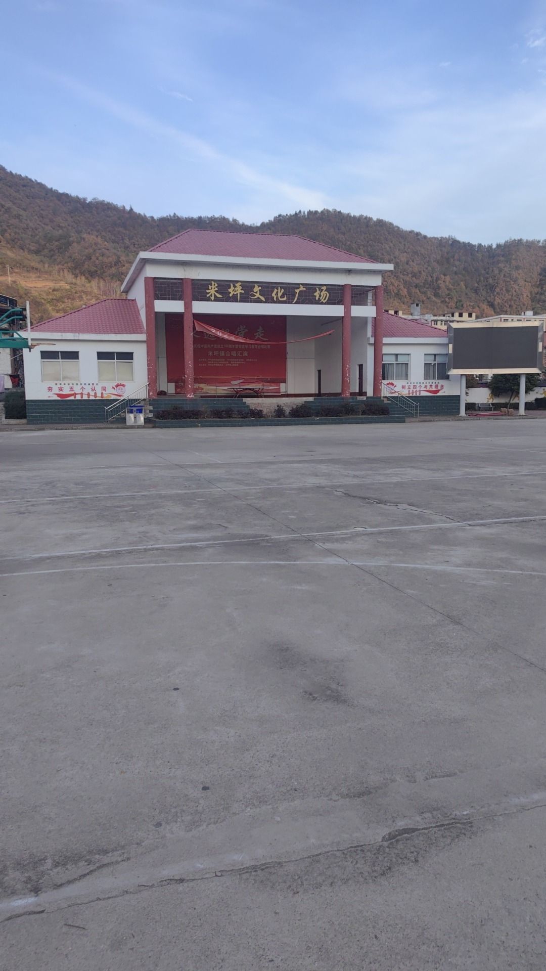米坪文化广场