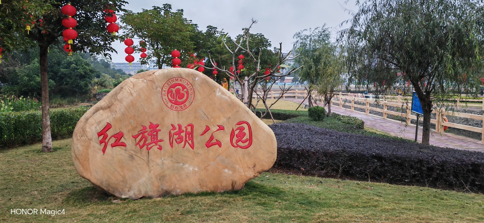 红旗湖公园