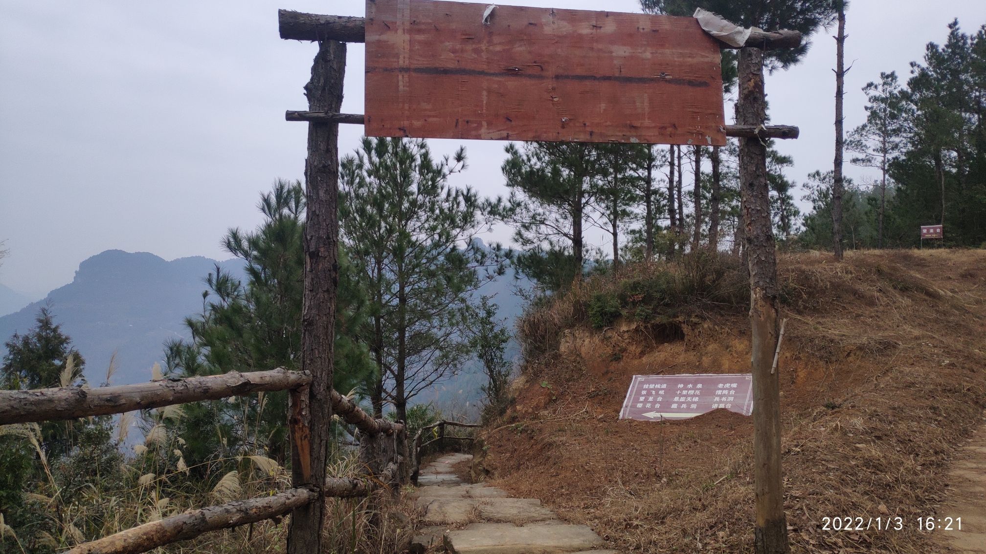 龙珠岭挂壁栈道景区
