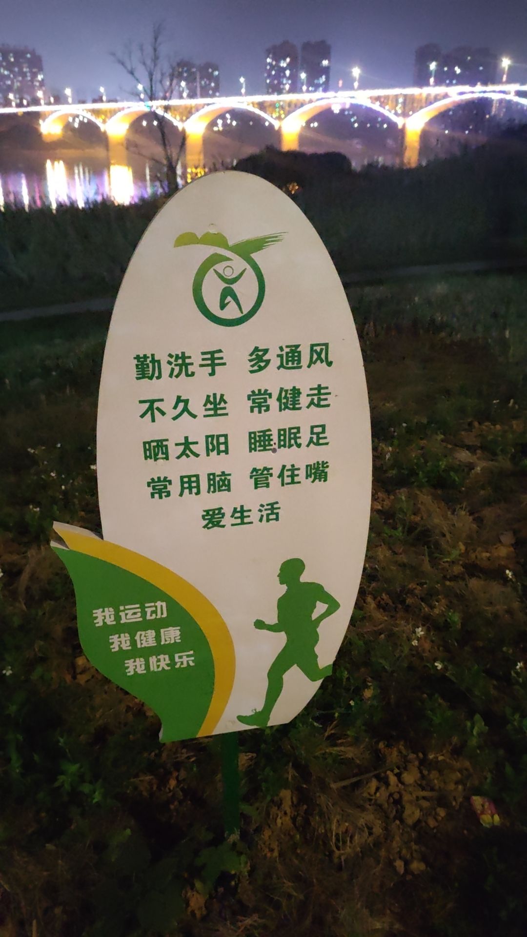 贵港滨江公园旅行图片