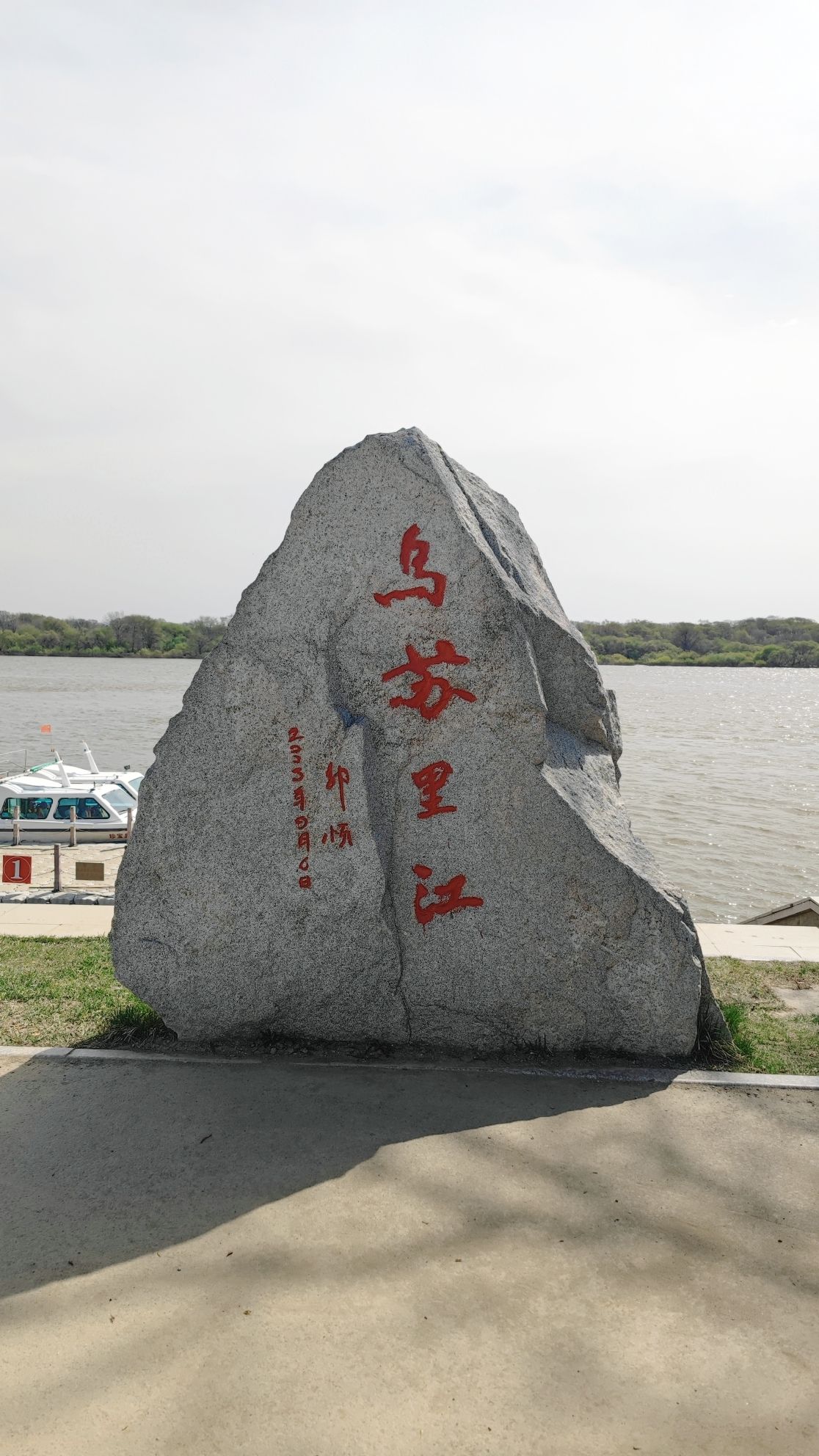 黑龙江省虎林市虎头旅游景区