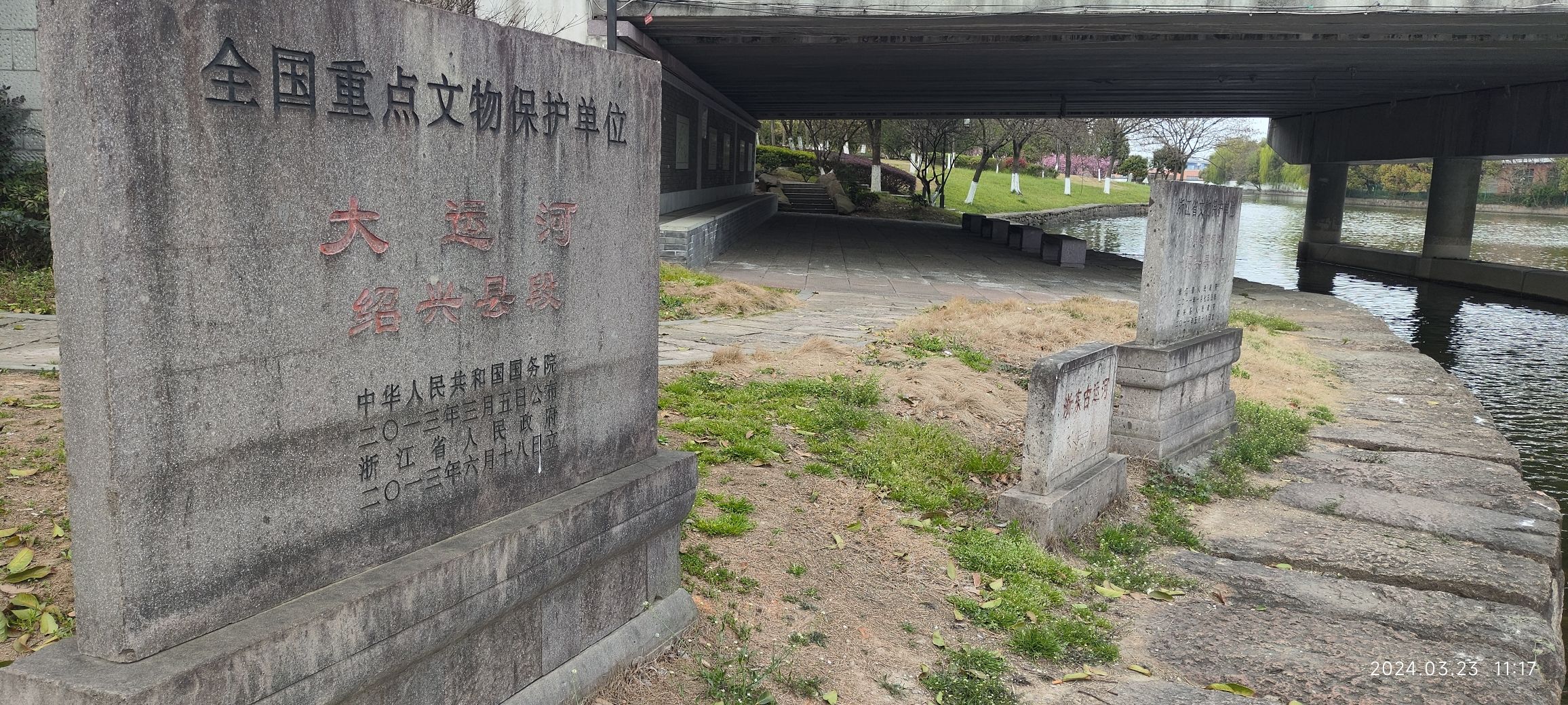 古纤道