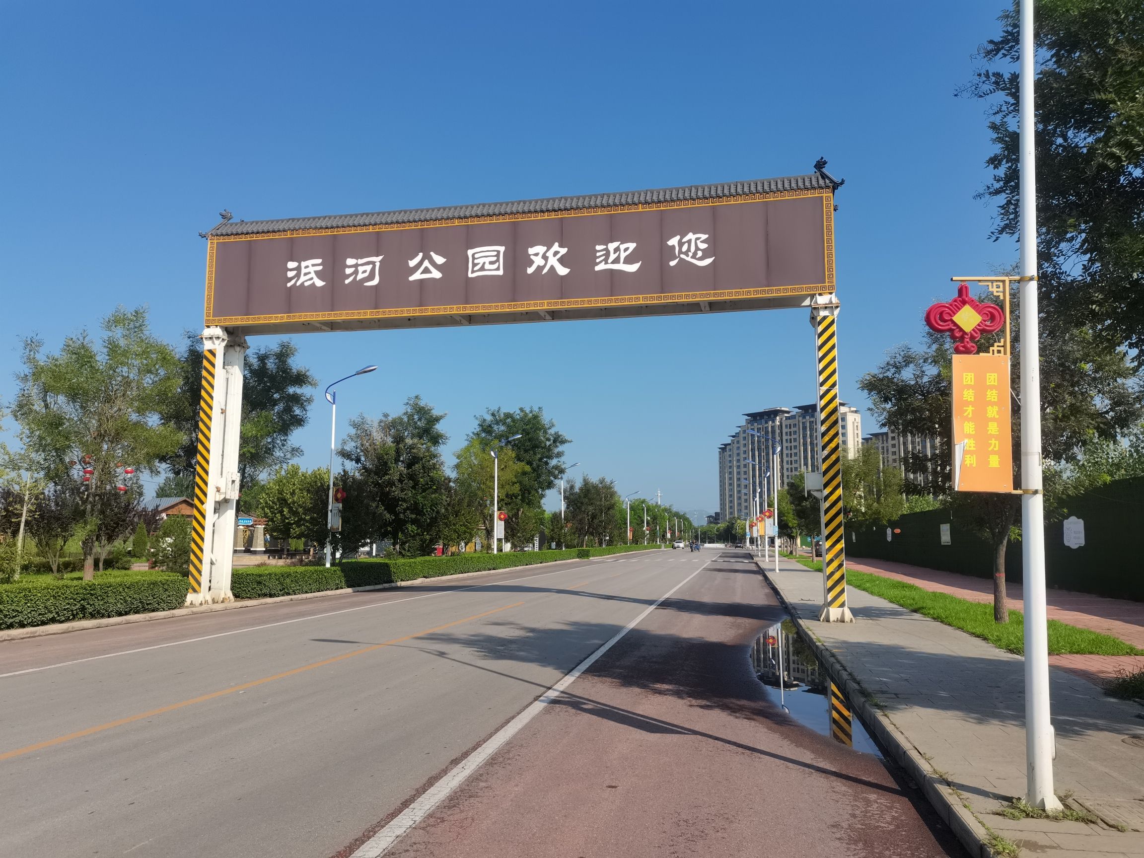 泜河公园旅行图片