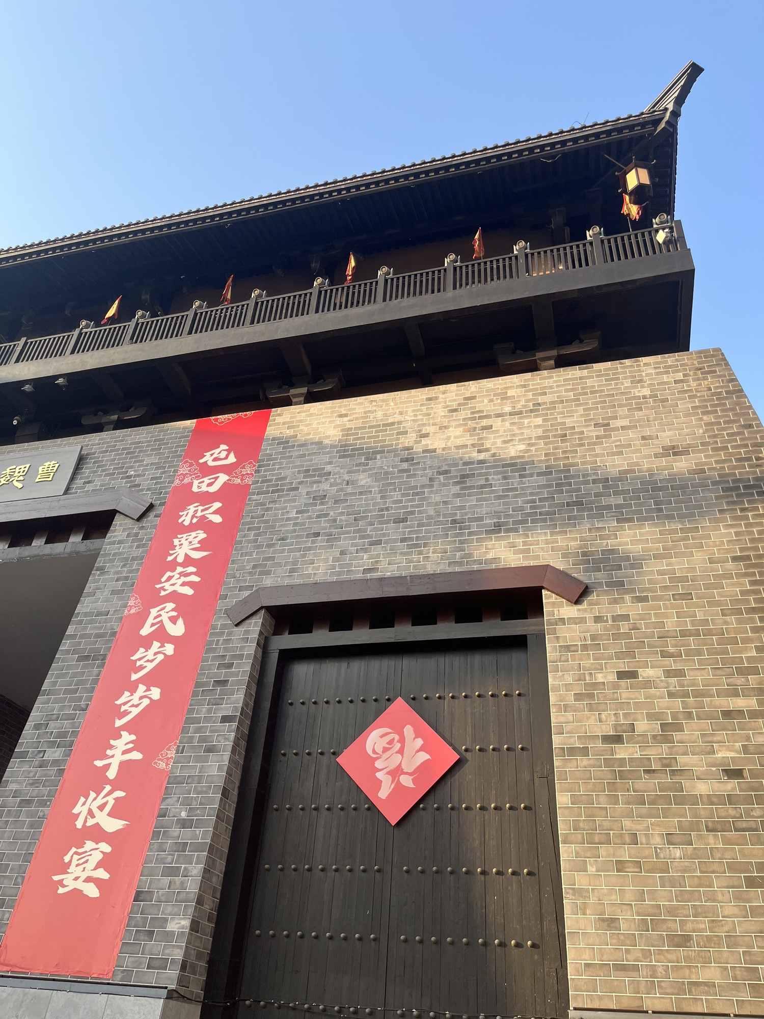 曹魏古城
