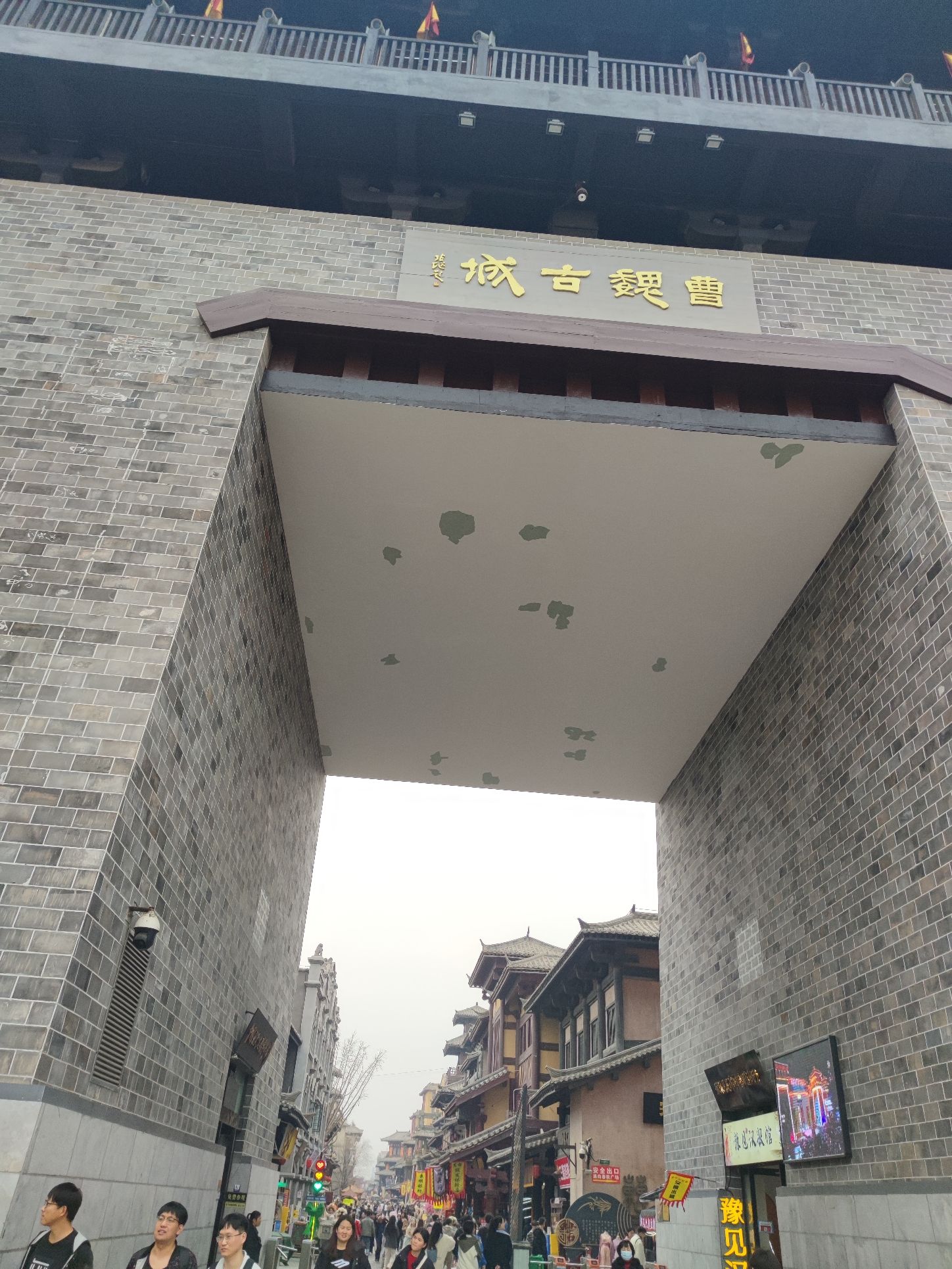 曹魏古城旅行图片