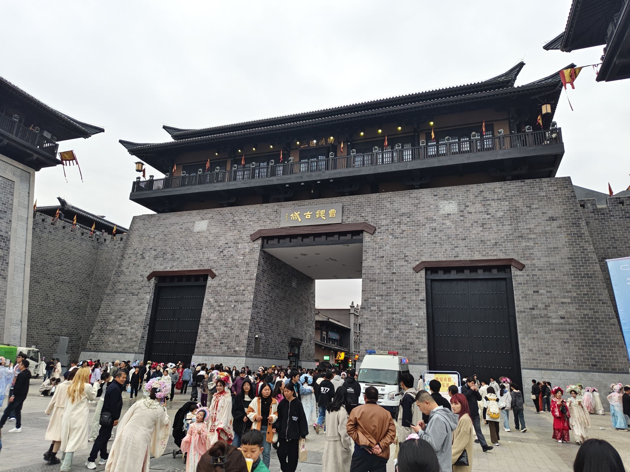 曹魏古城旅行图片