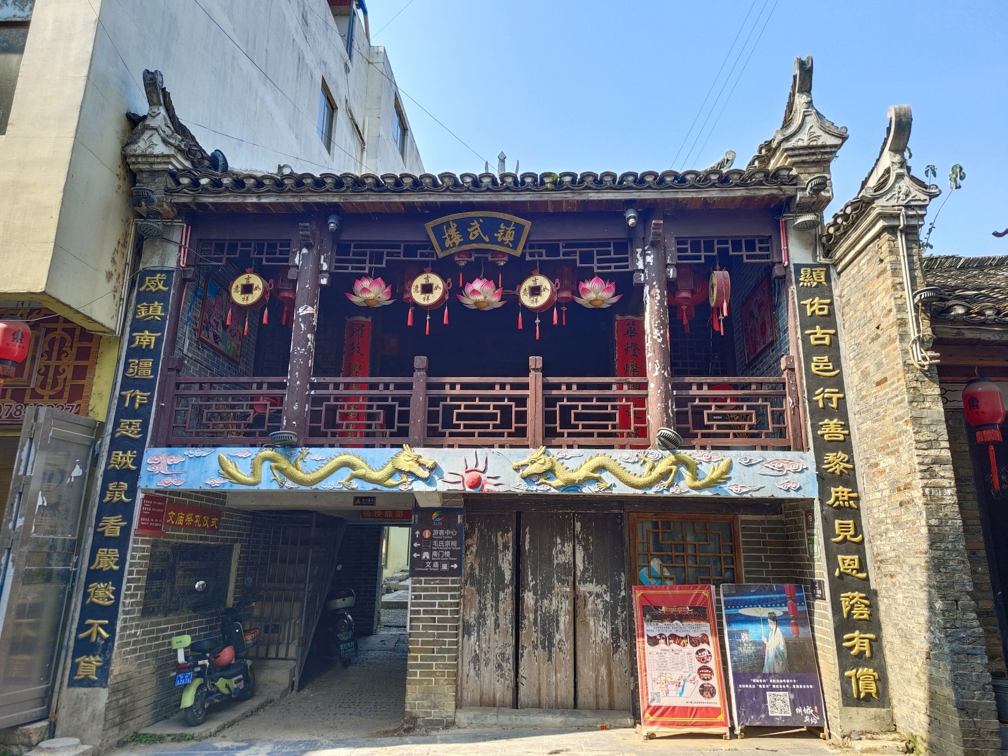 镇武楼