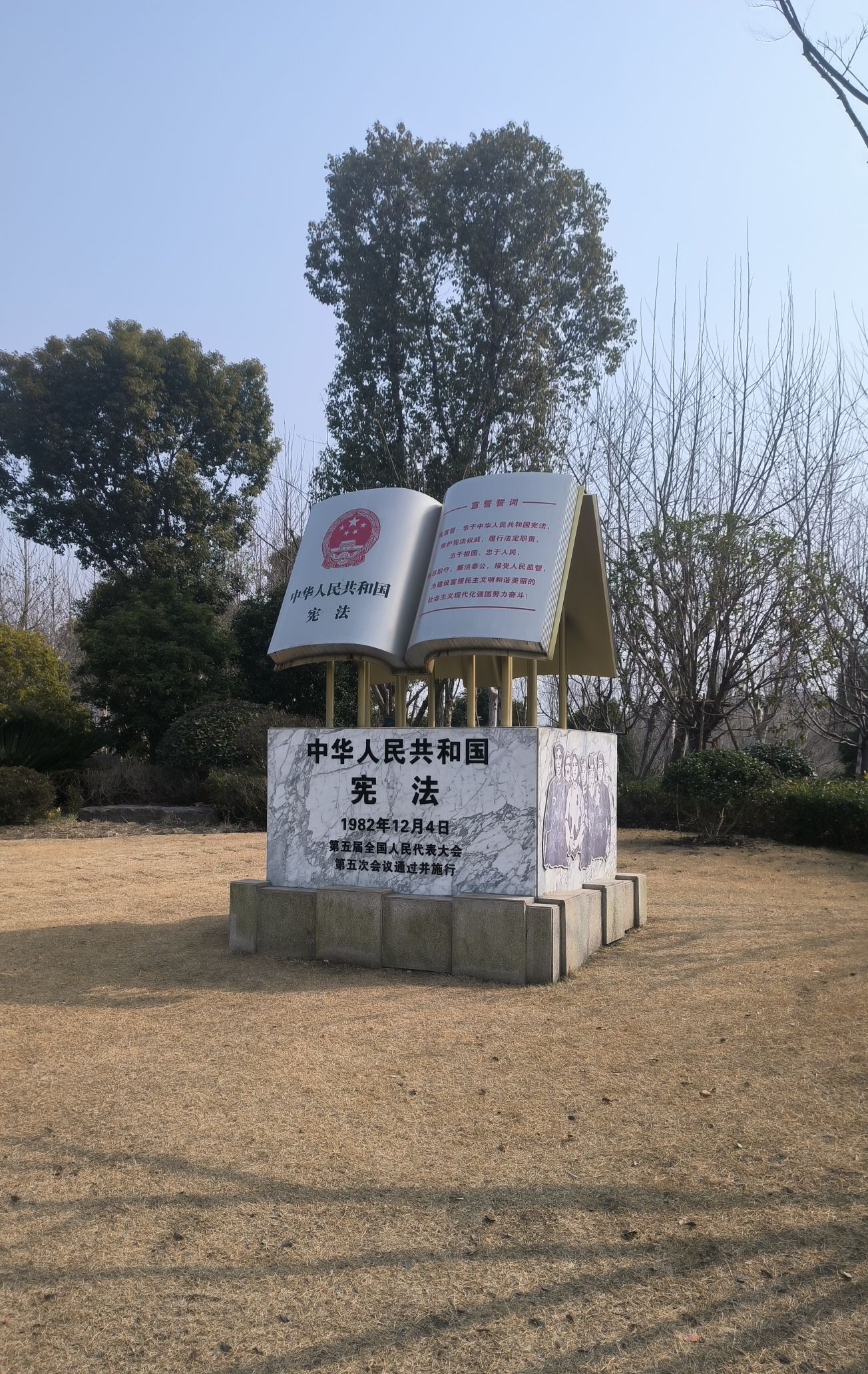 春申公园