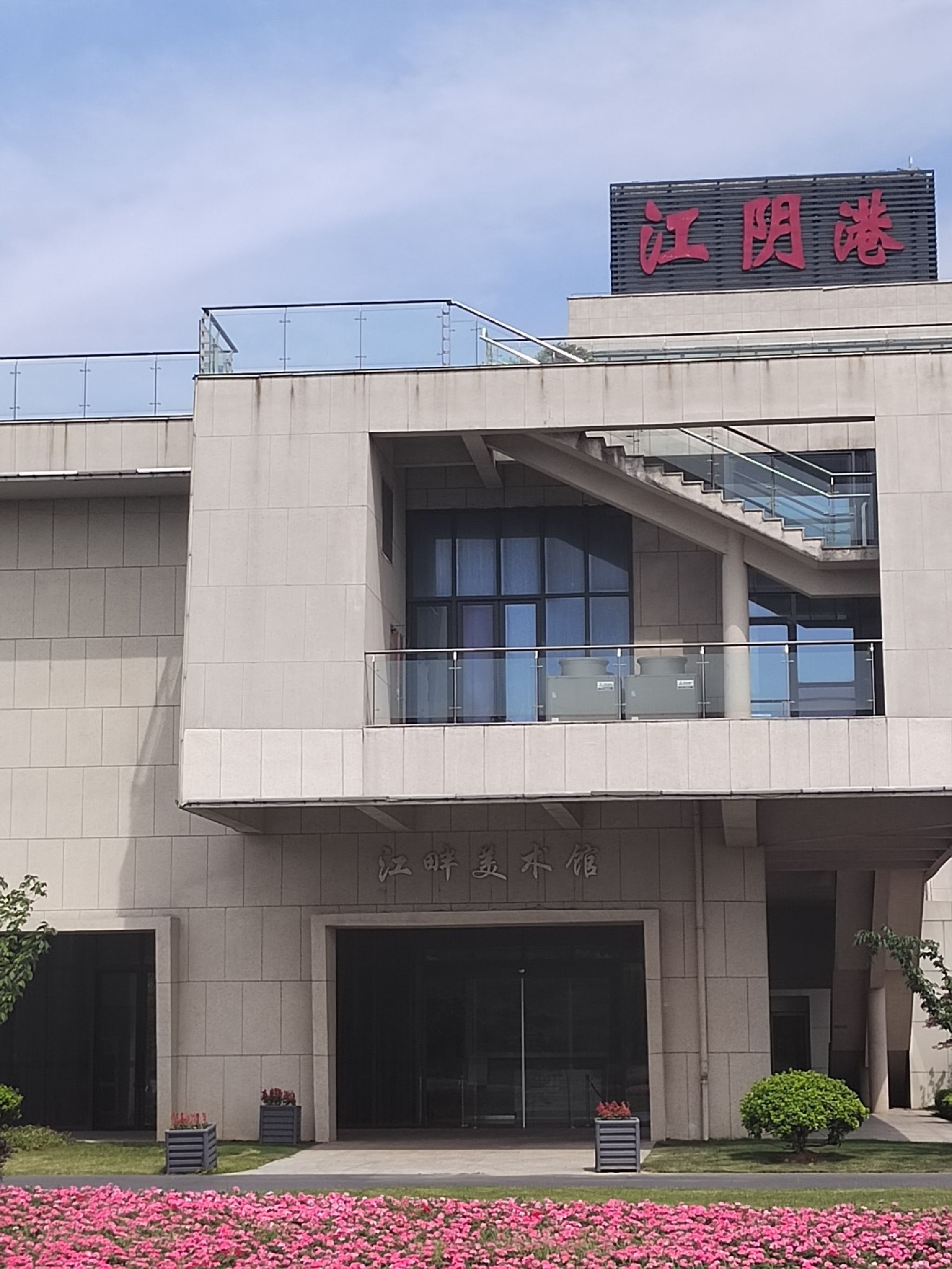 黄田港公园旅行图片