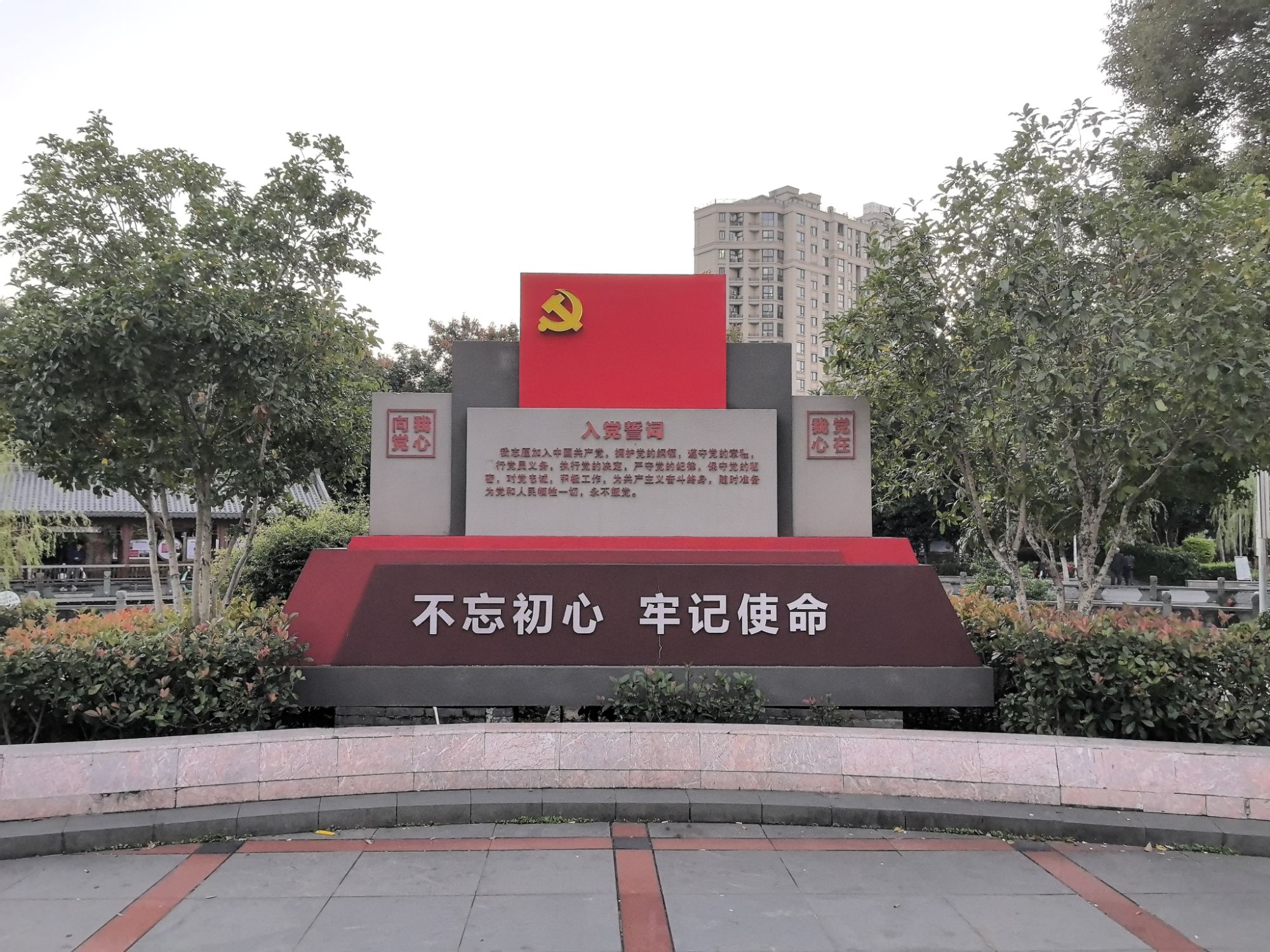 莘兴公园