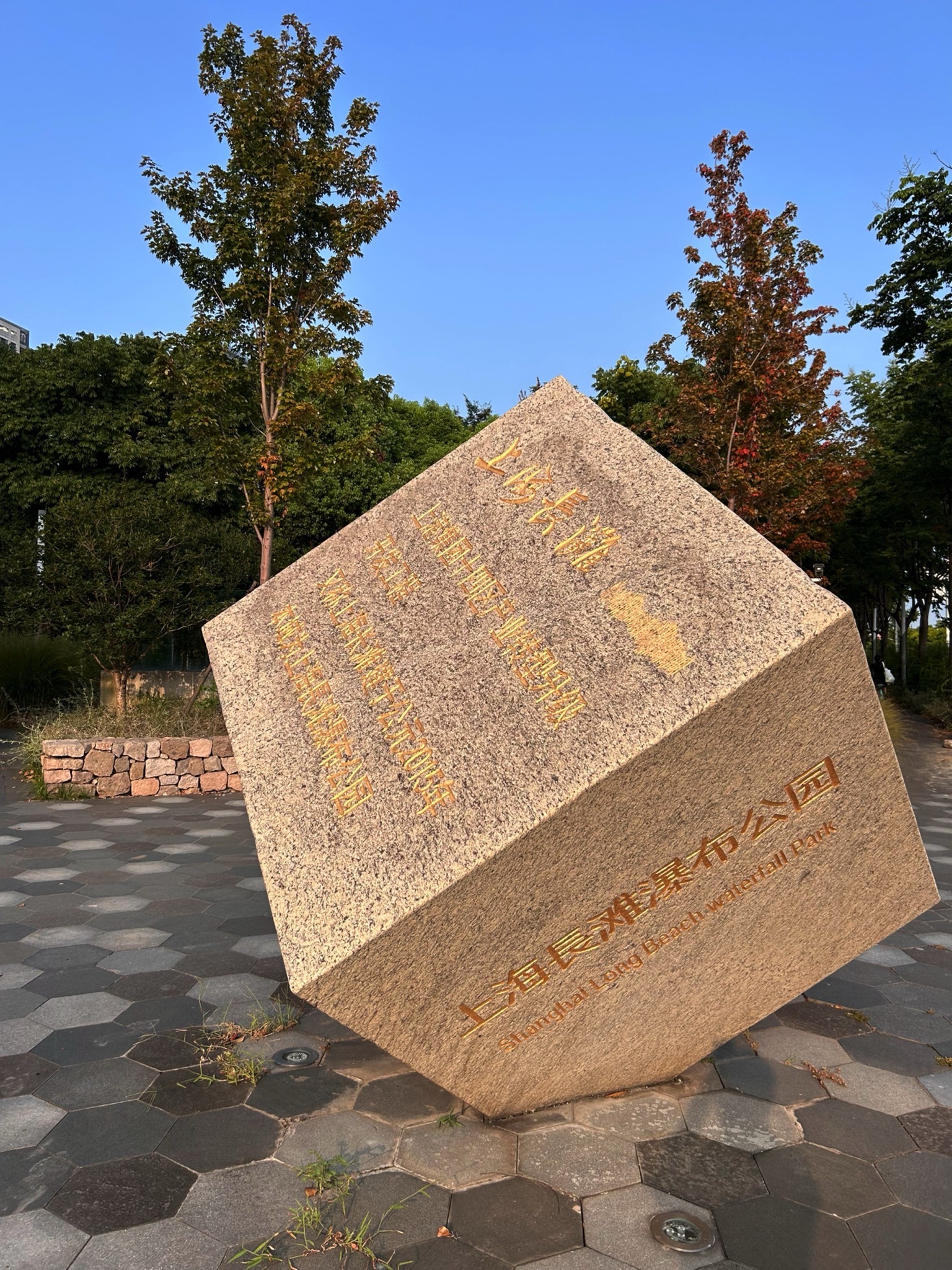 上海长滩瀑布公园旅行图片