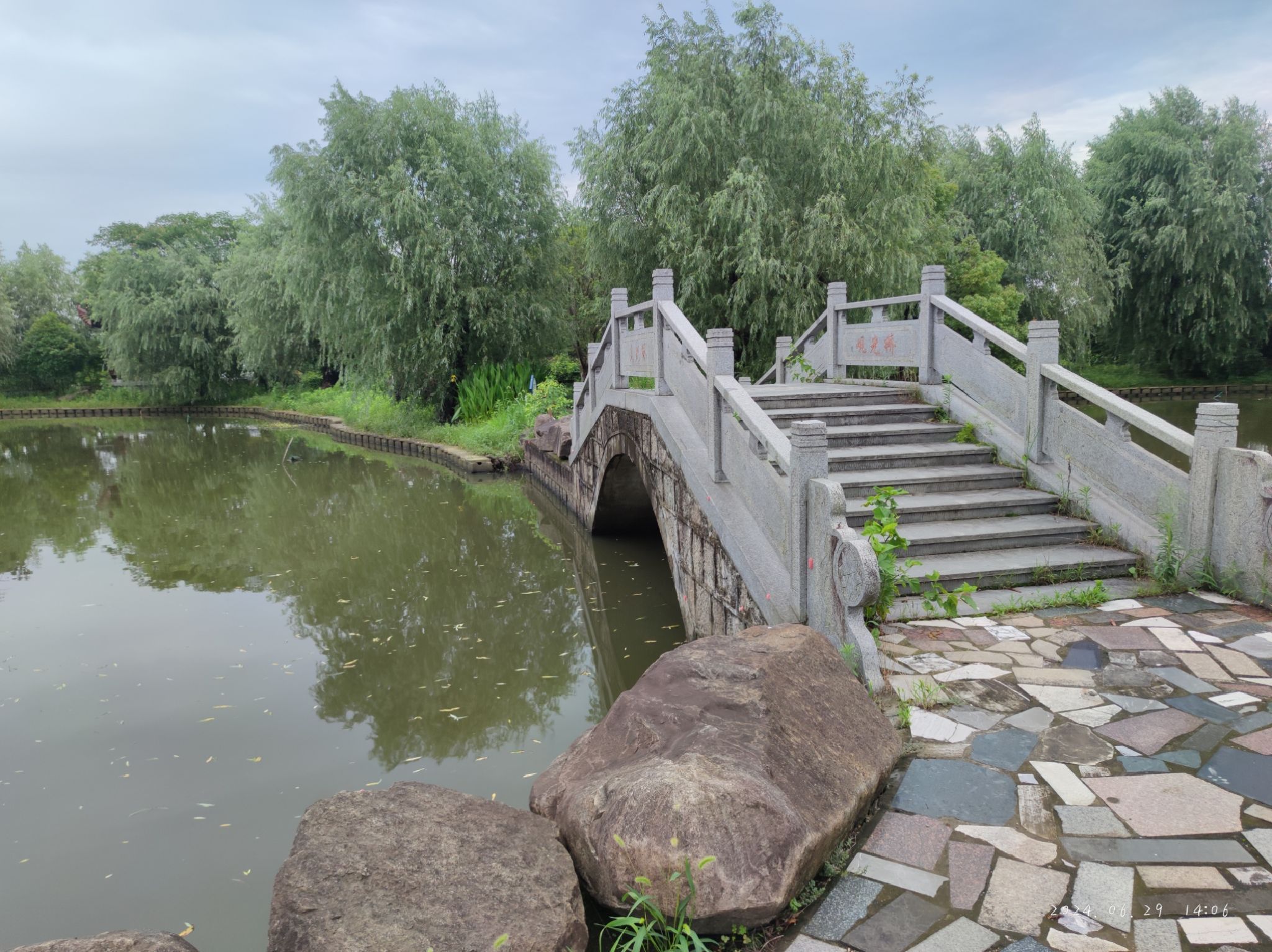 越王公园