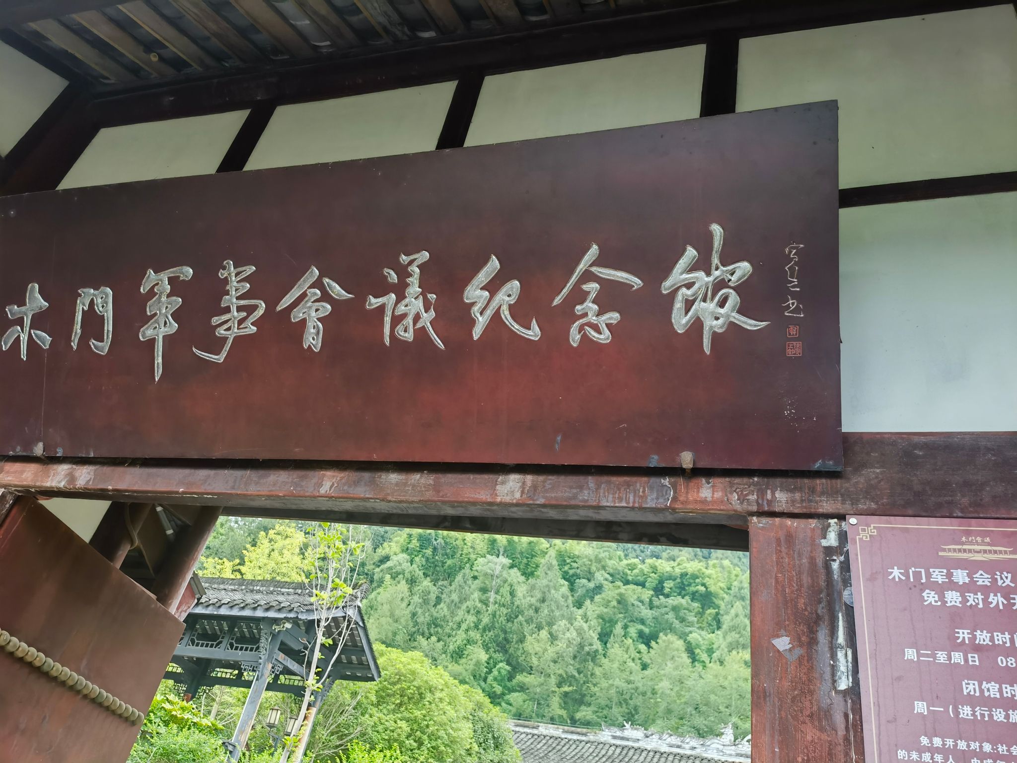 木门景区旅行图片