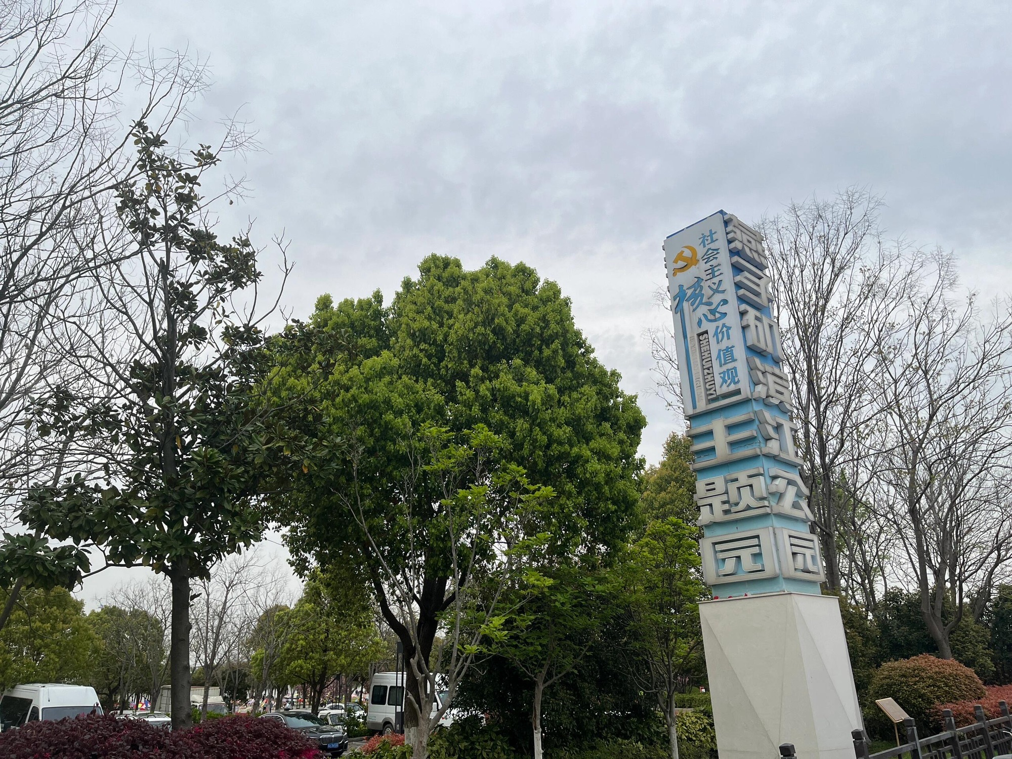 燕子矶滨江公园