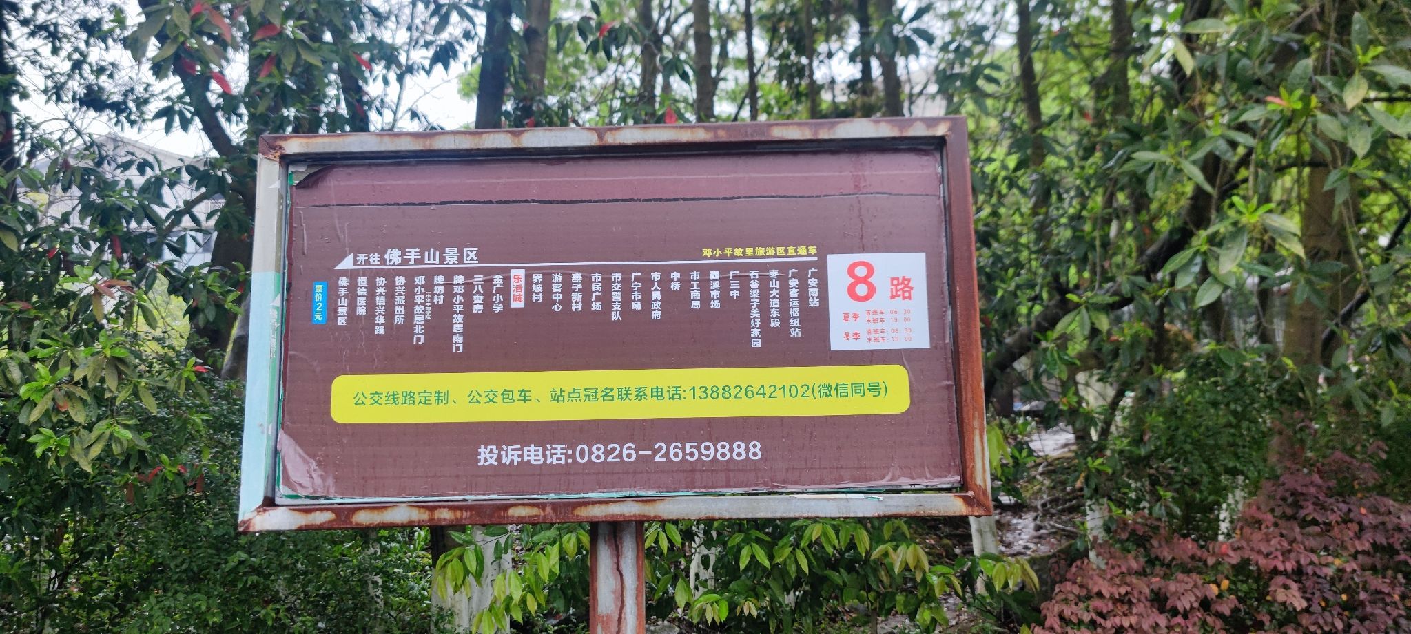 红色影视城旅行图片