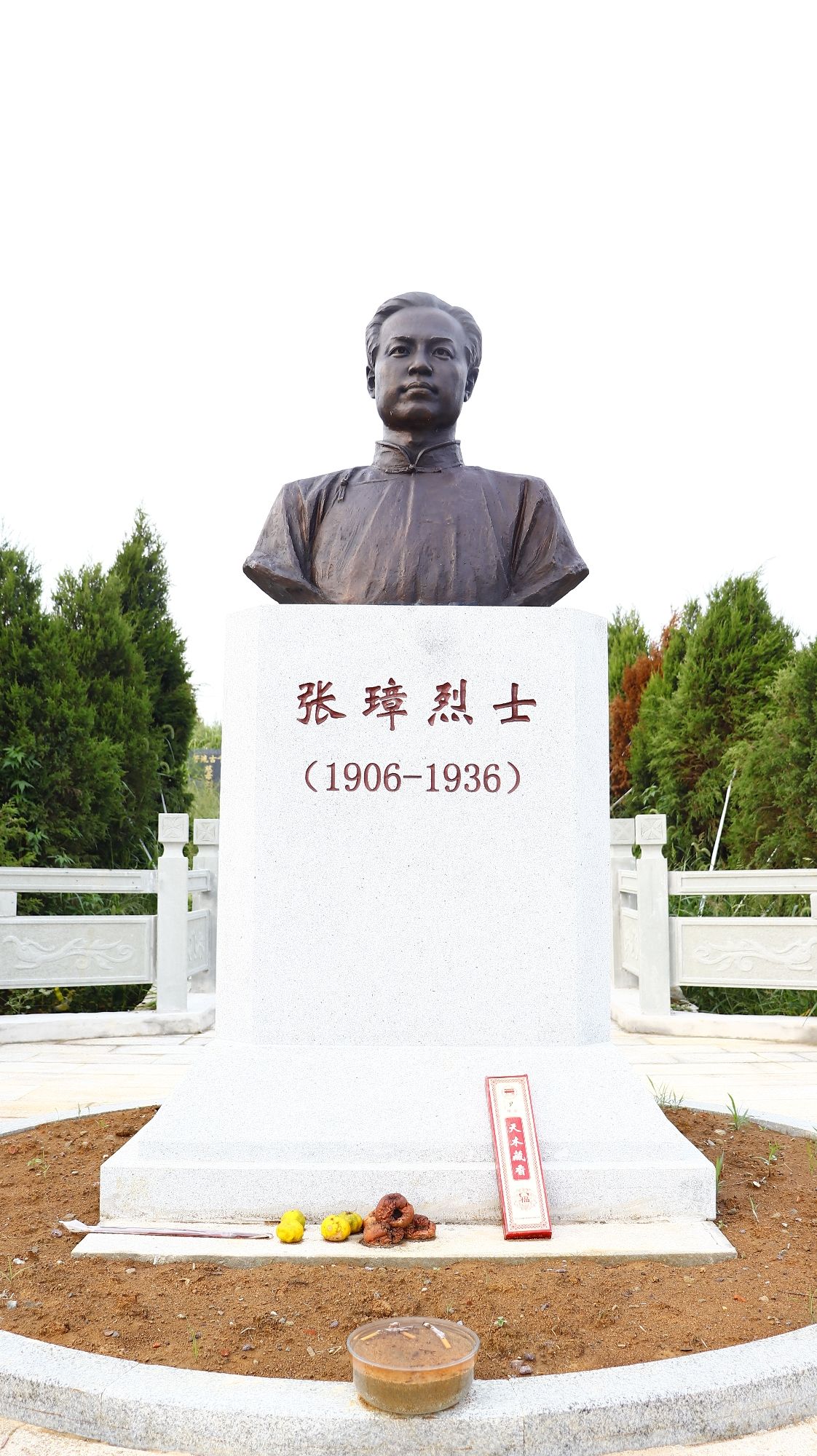 张璋墓