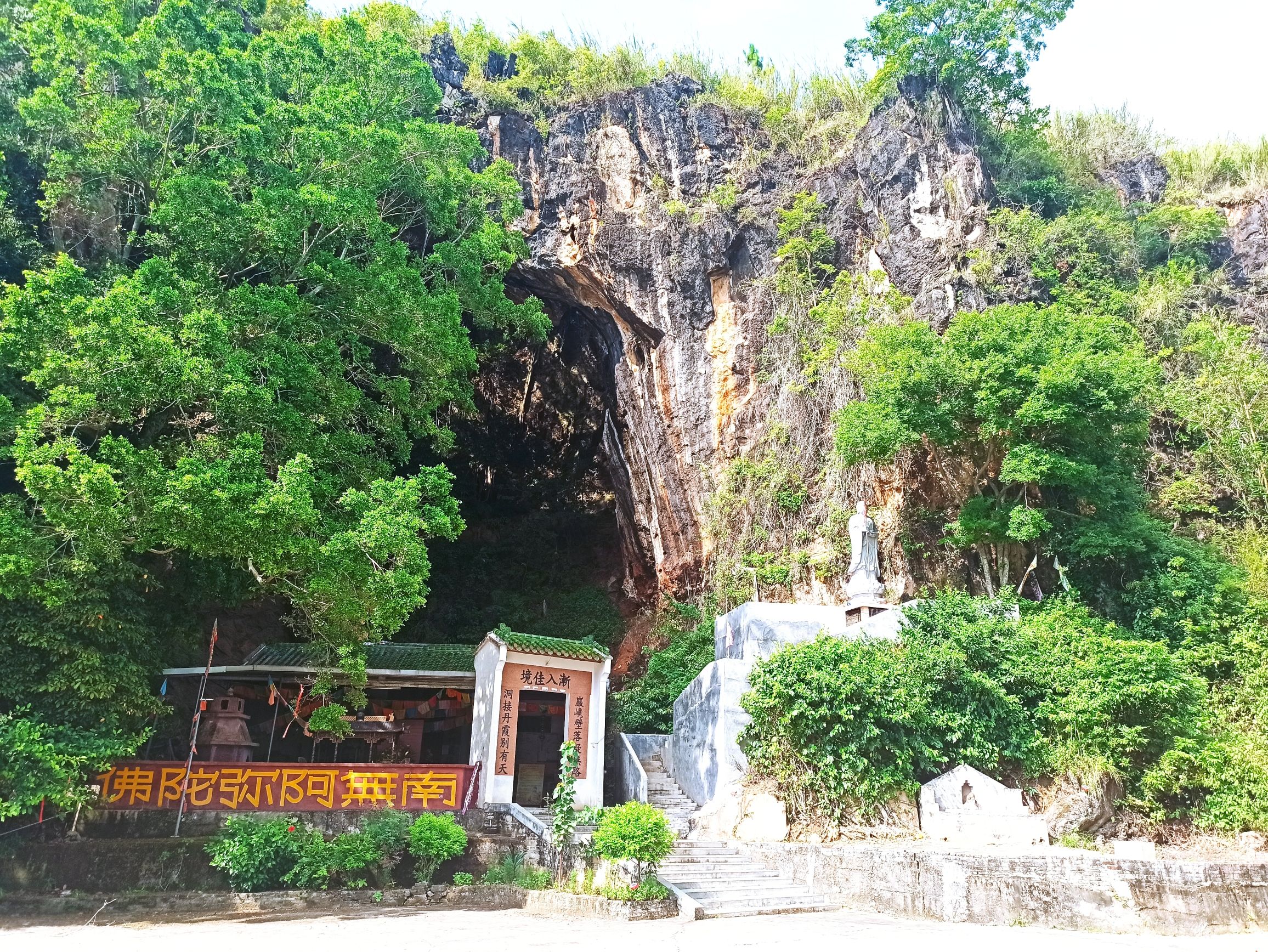 虎岩洞