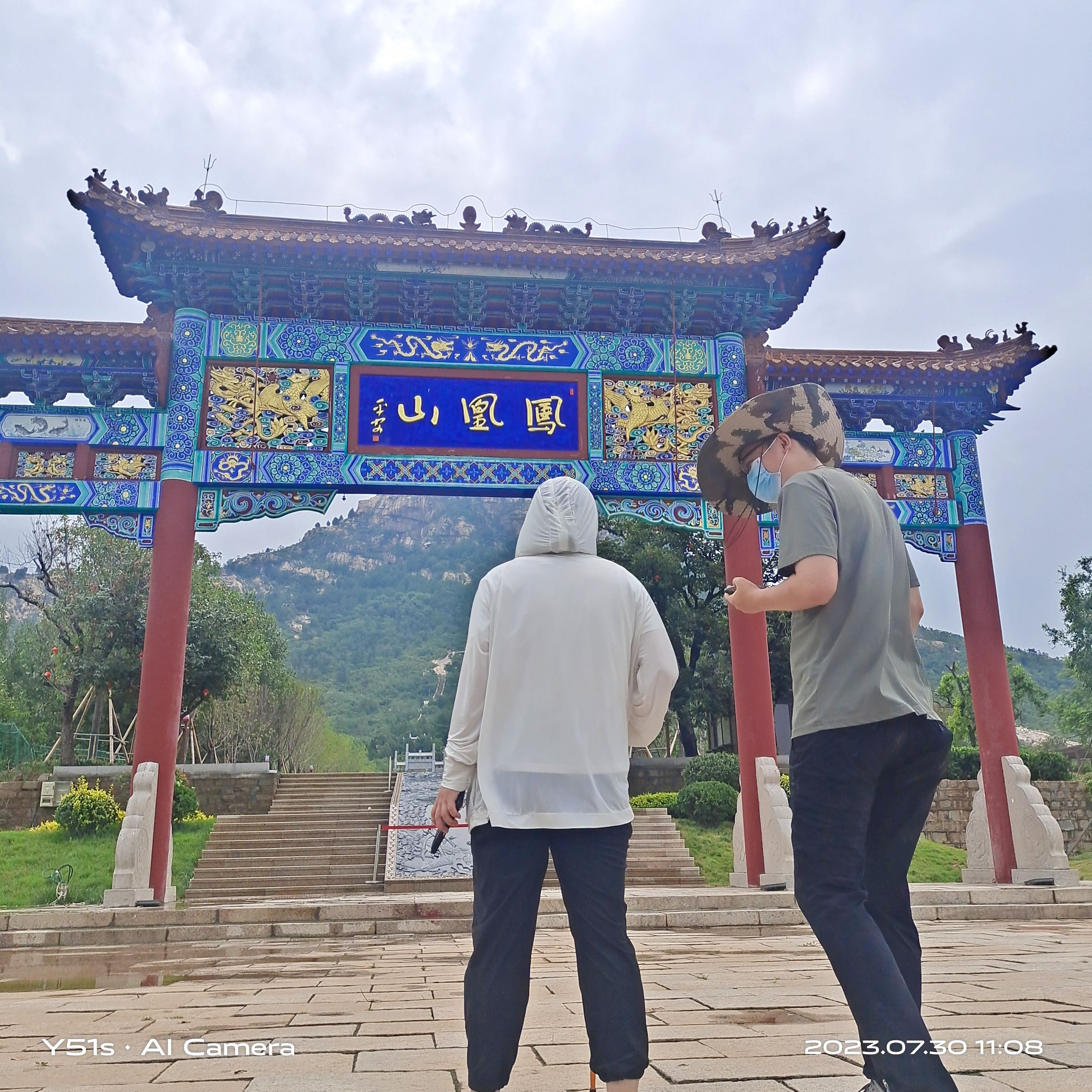 凤凰山森林公园