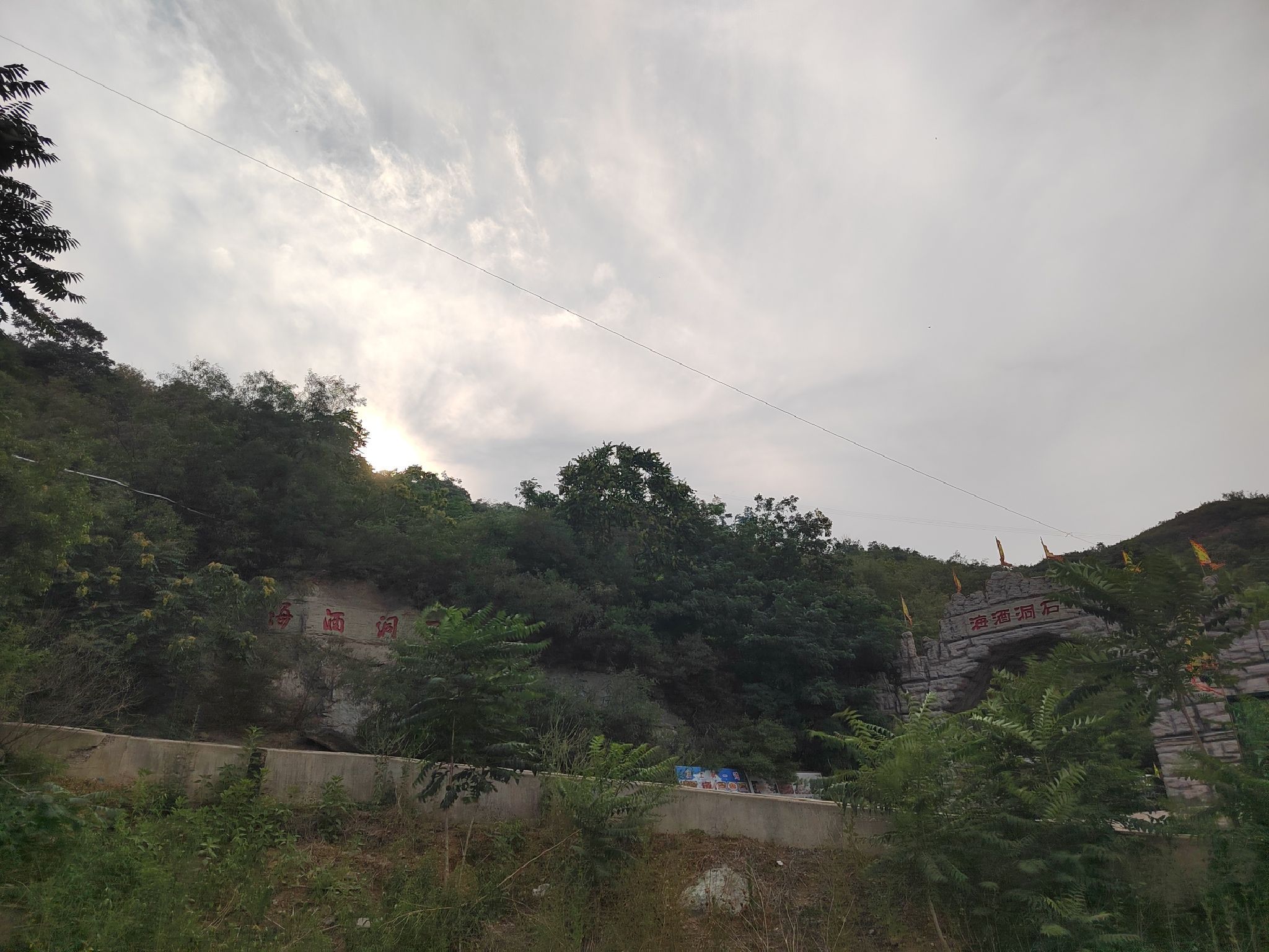 石洞酒海洞藏酒基地