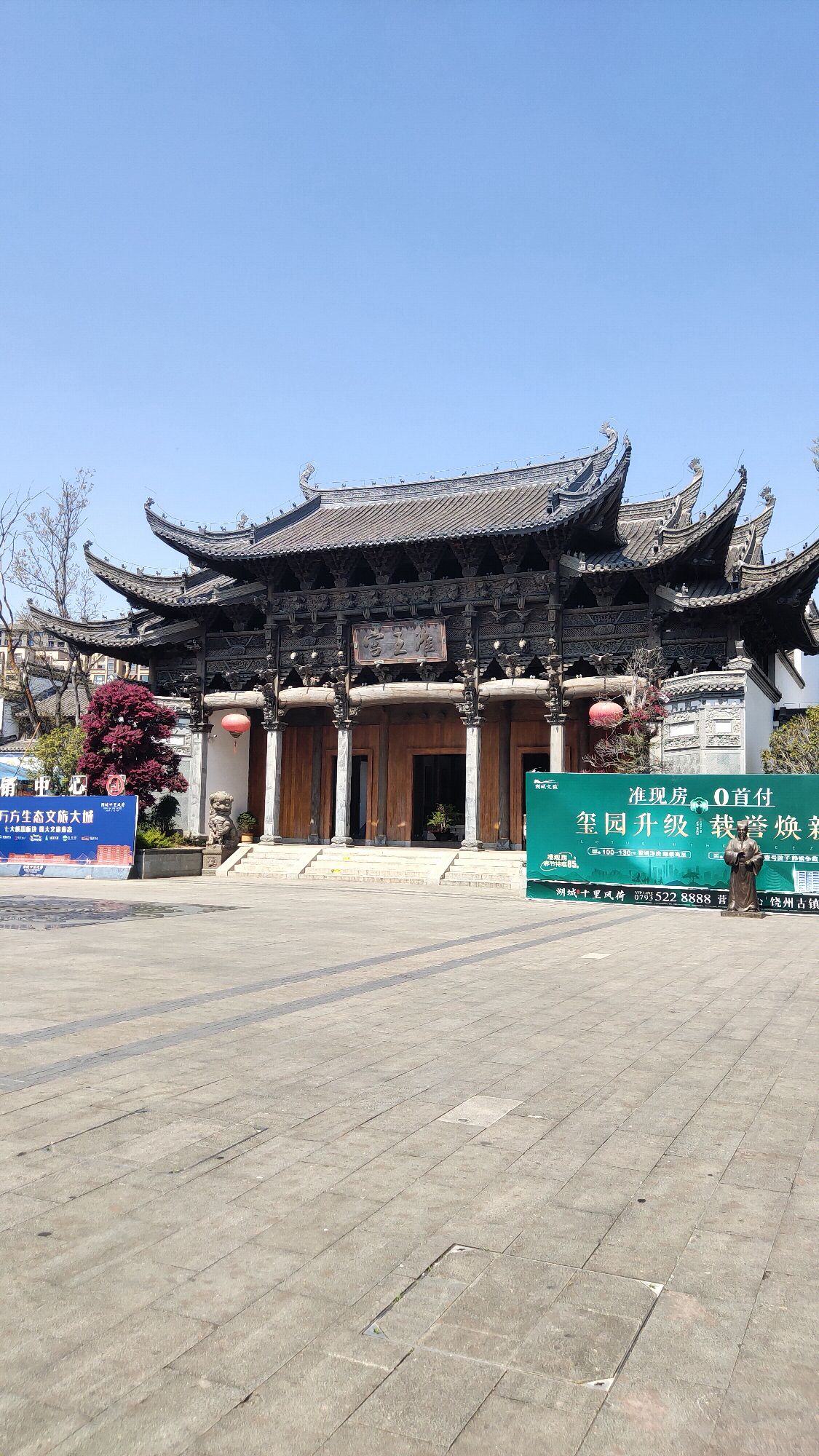 饶州古镇