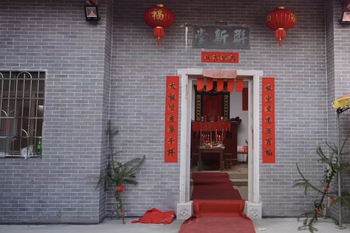 冯氏宗祠联新堂