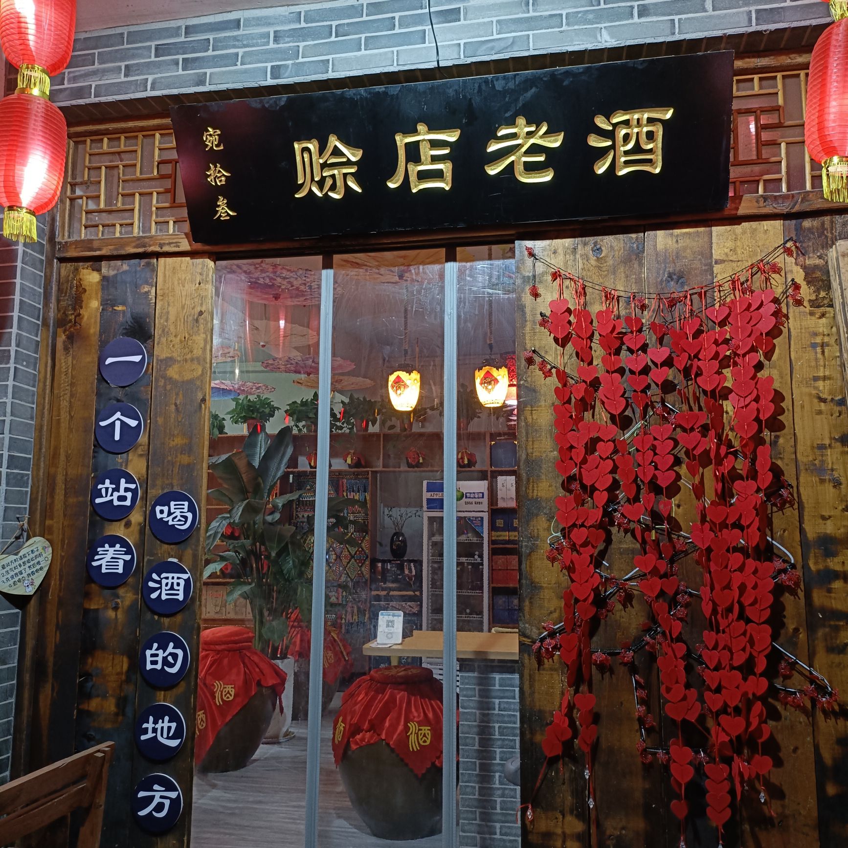 南阳宛拾叁民俗文化村