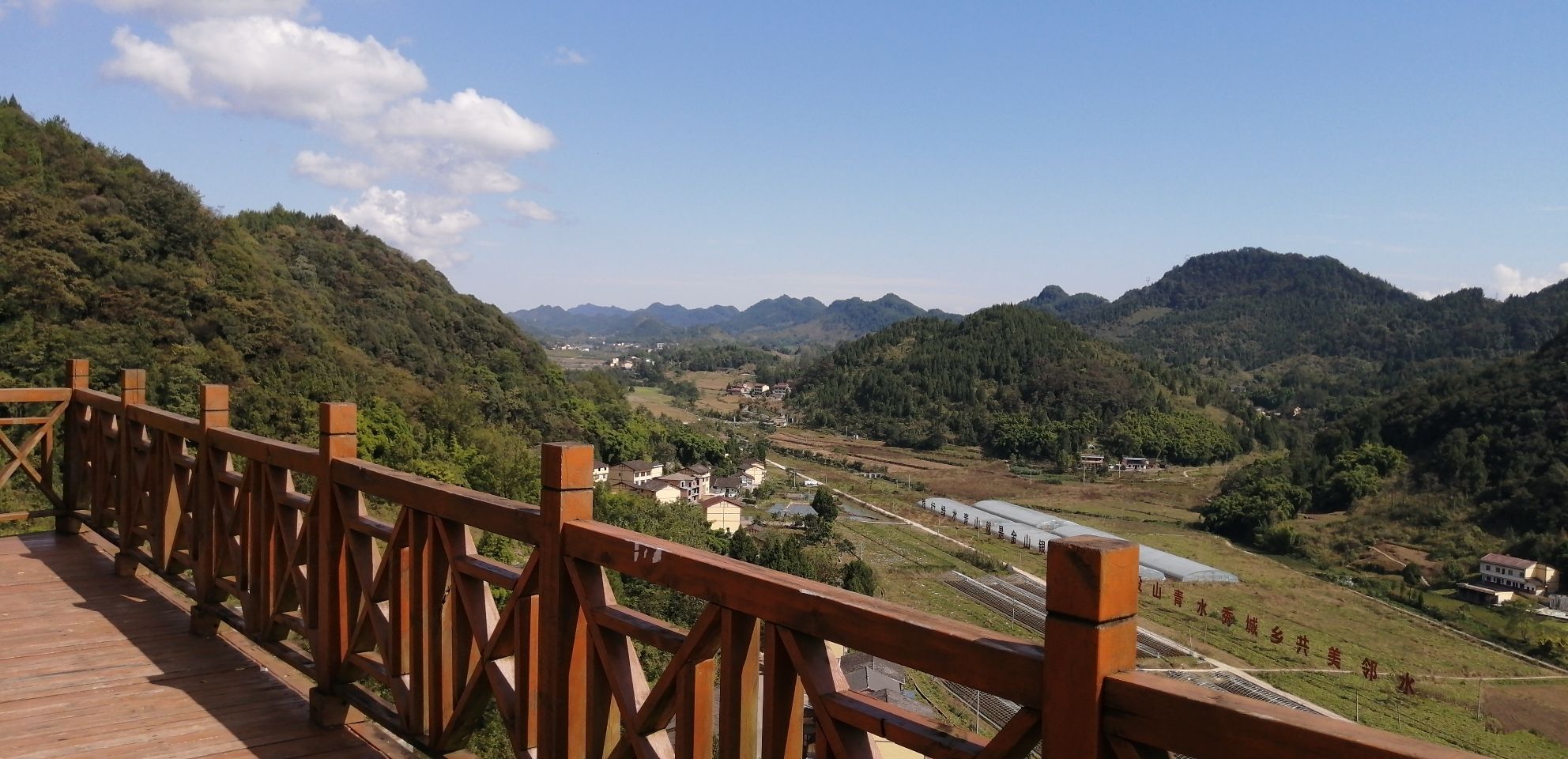 青山杠观景台