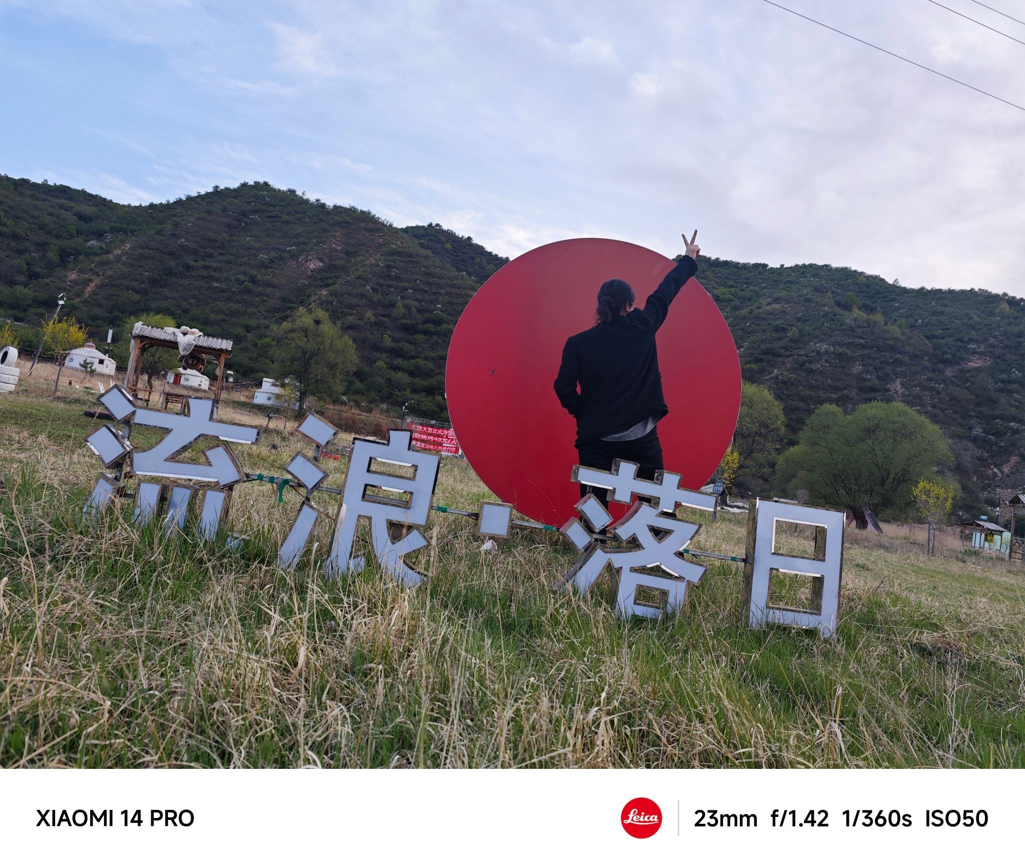 匈奴大营