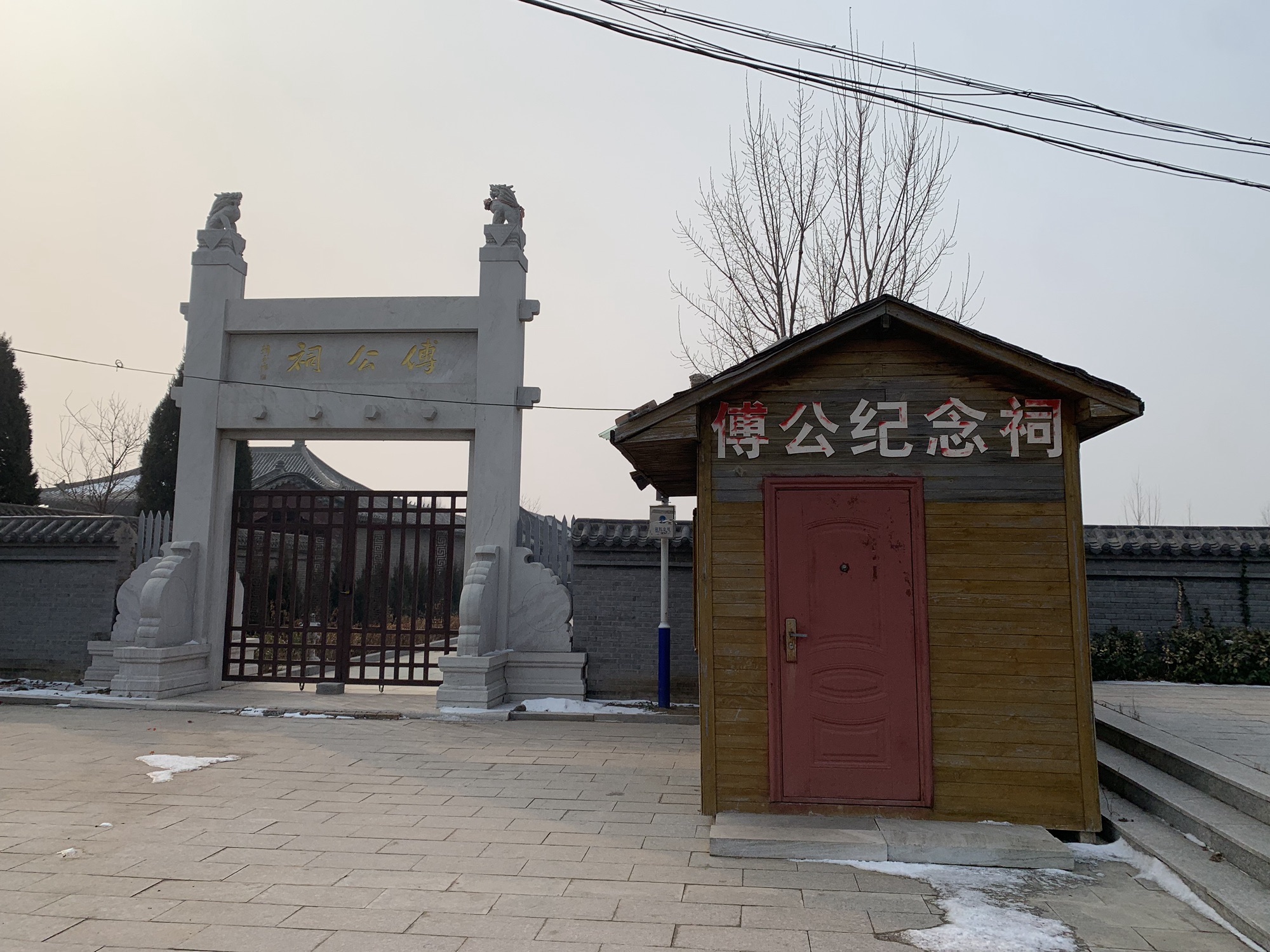 傅公纪念祠