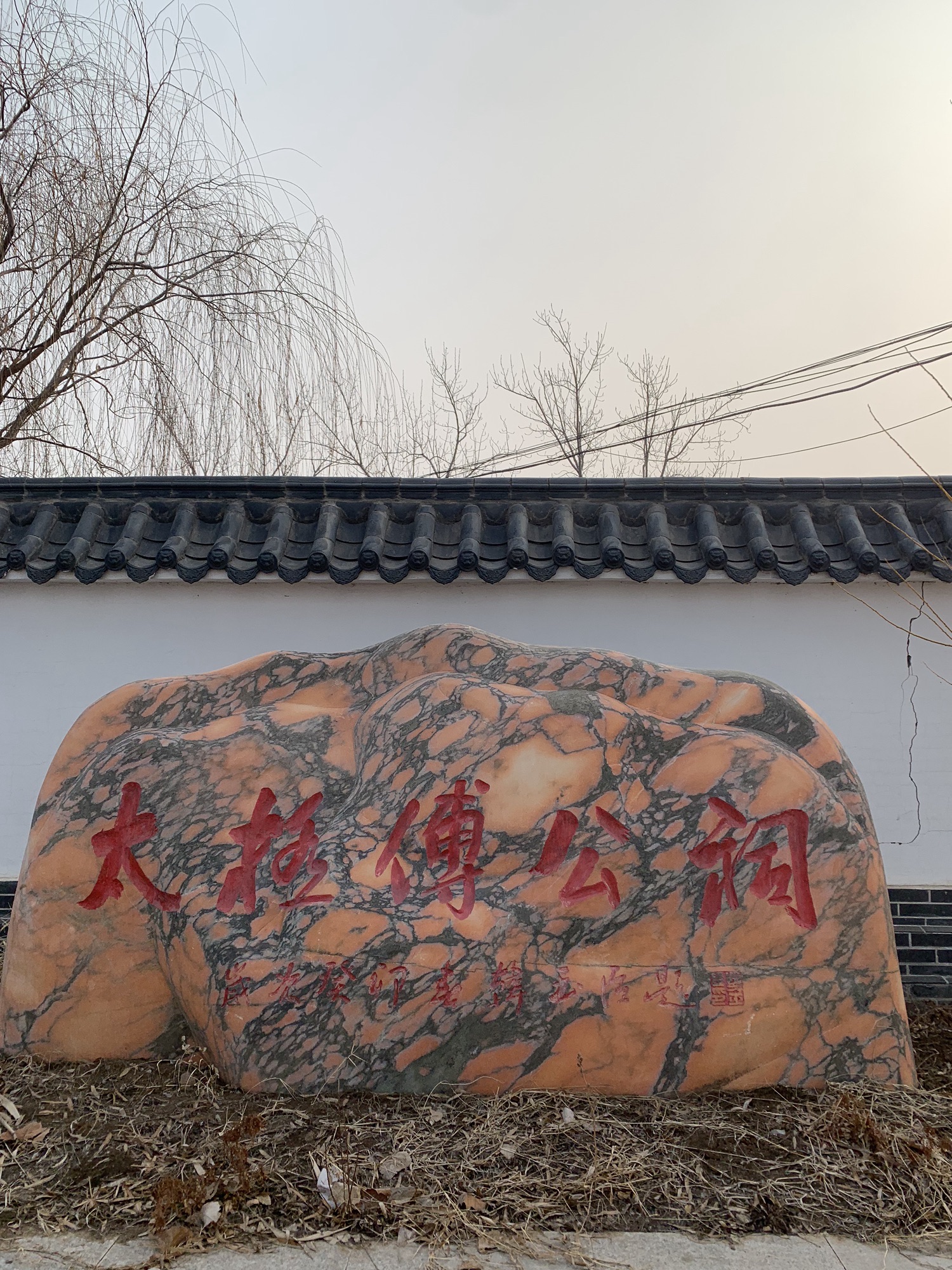 傅公纪念祠旅行图片