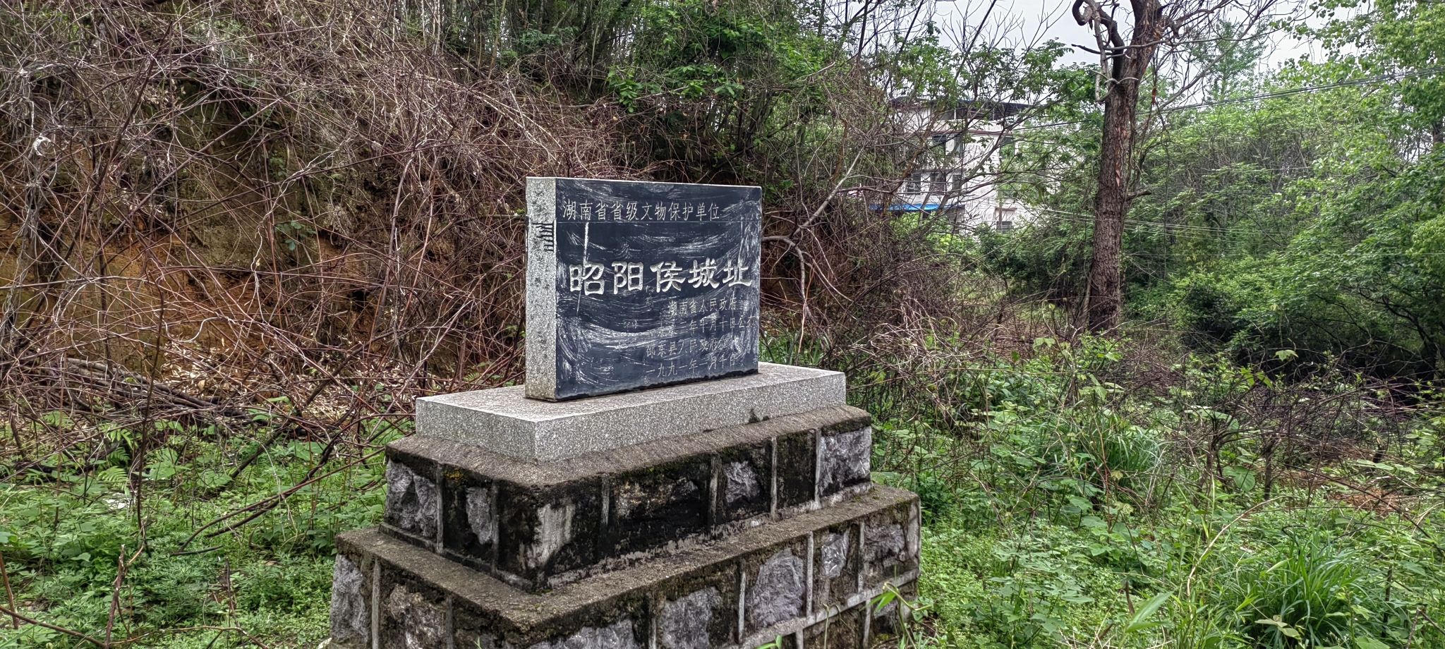 昭阳侯城址