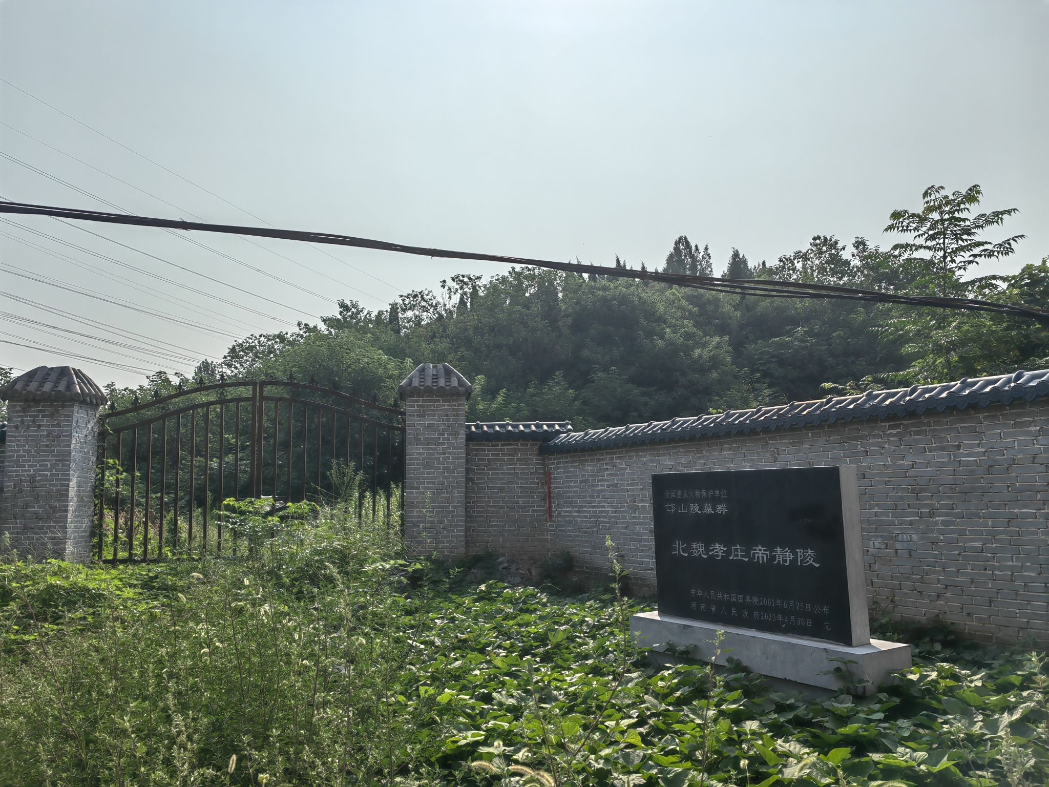 北魏孝庄帝静陵旅行图片